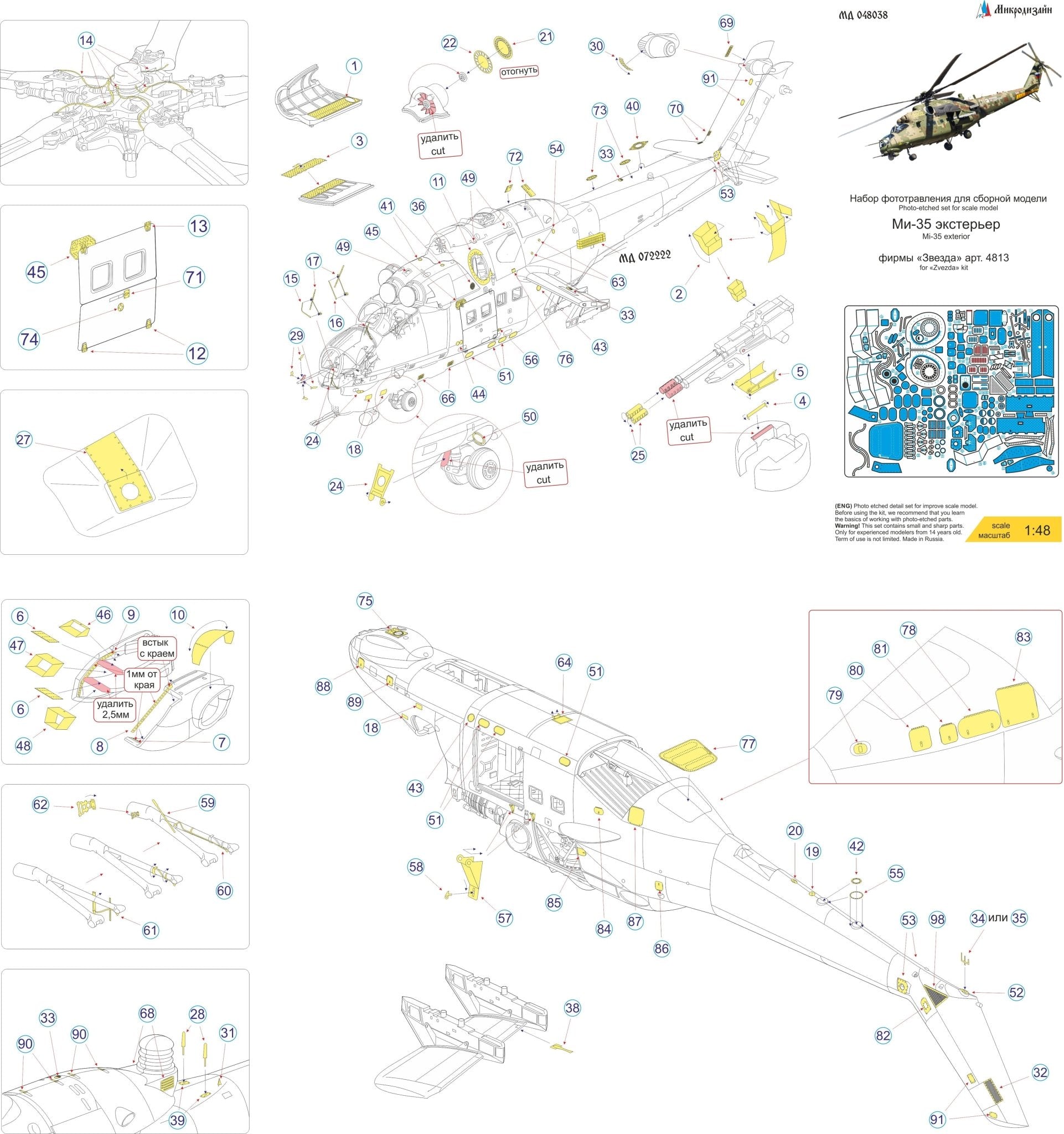 MD048038 Microdesign Mi - 35 Exterior Photo - Etch Set 1/48 for Zvezda - imodeller.store