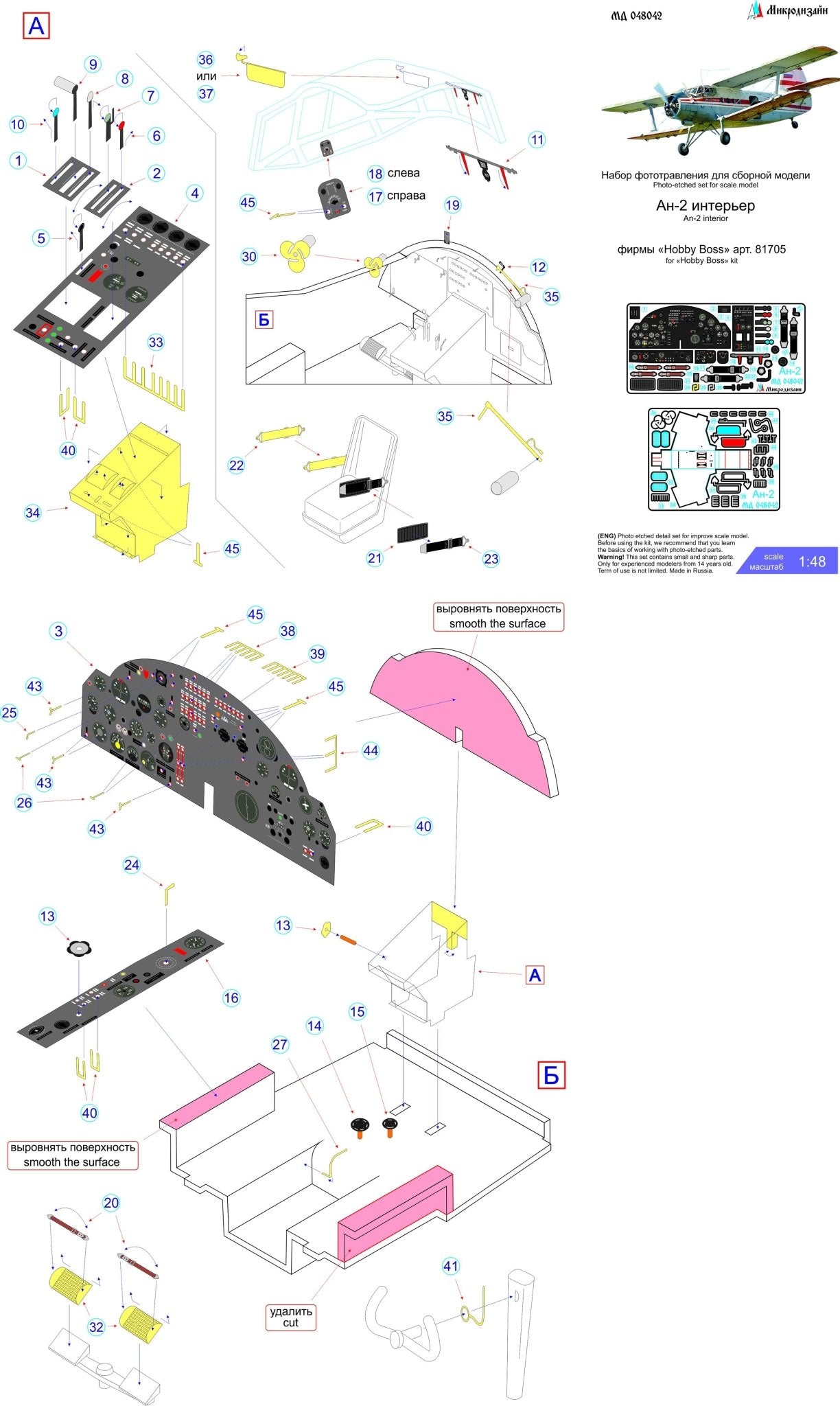 MD048042 Microdesign Antonov An - 2 Interior Photo - Etch Set 1/48 for HobbyBoss - imodeller.store