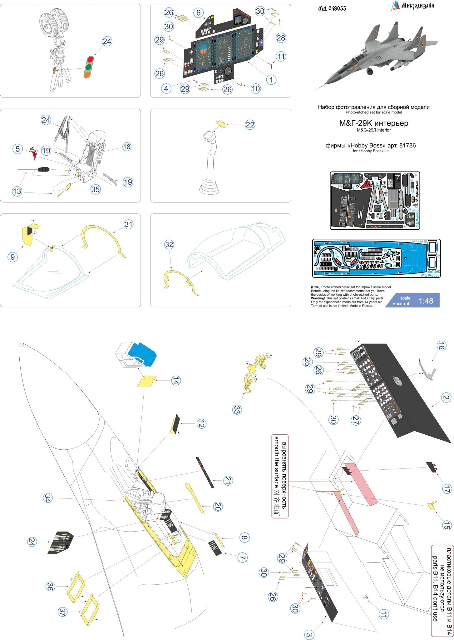 MD048055 Microdesign MiG - 29K / MiG - 35 Cockpit Photo - Etch Set 1/48 for Hobby Boss - imodeller.store