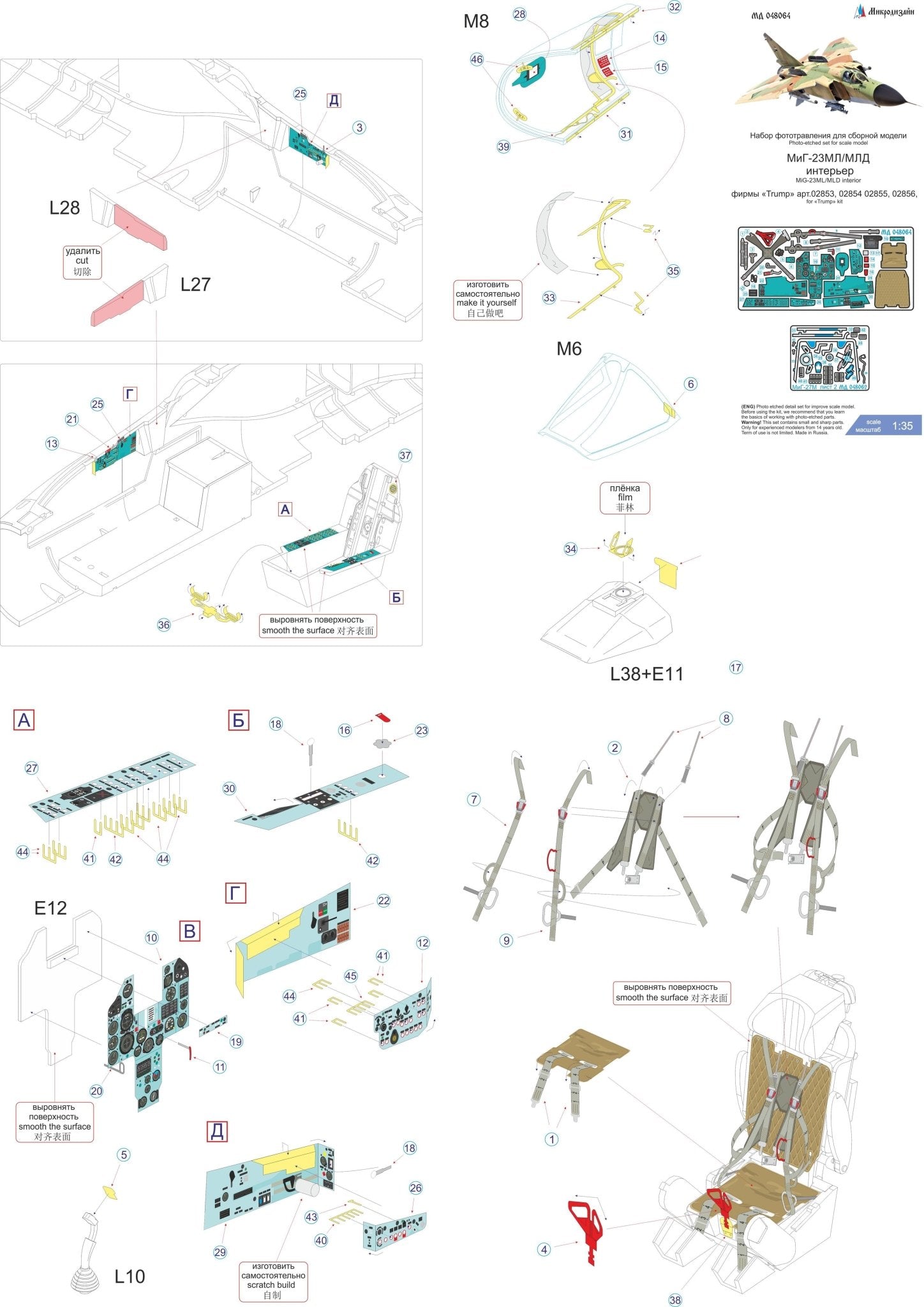 MD048064 Microdesign MiG - 23ML/MLD Interior Photo - Etch Set 1/48 for Trumpeter - imodeller.store