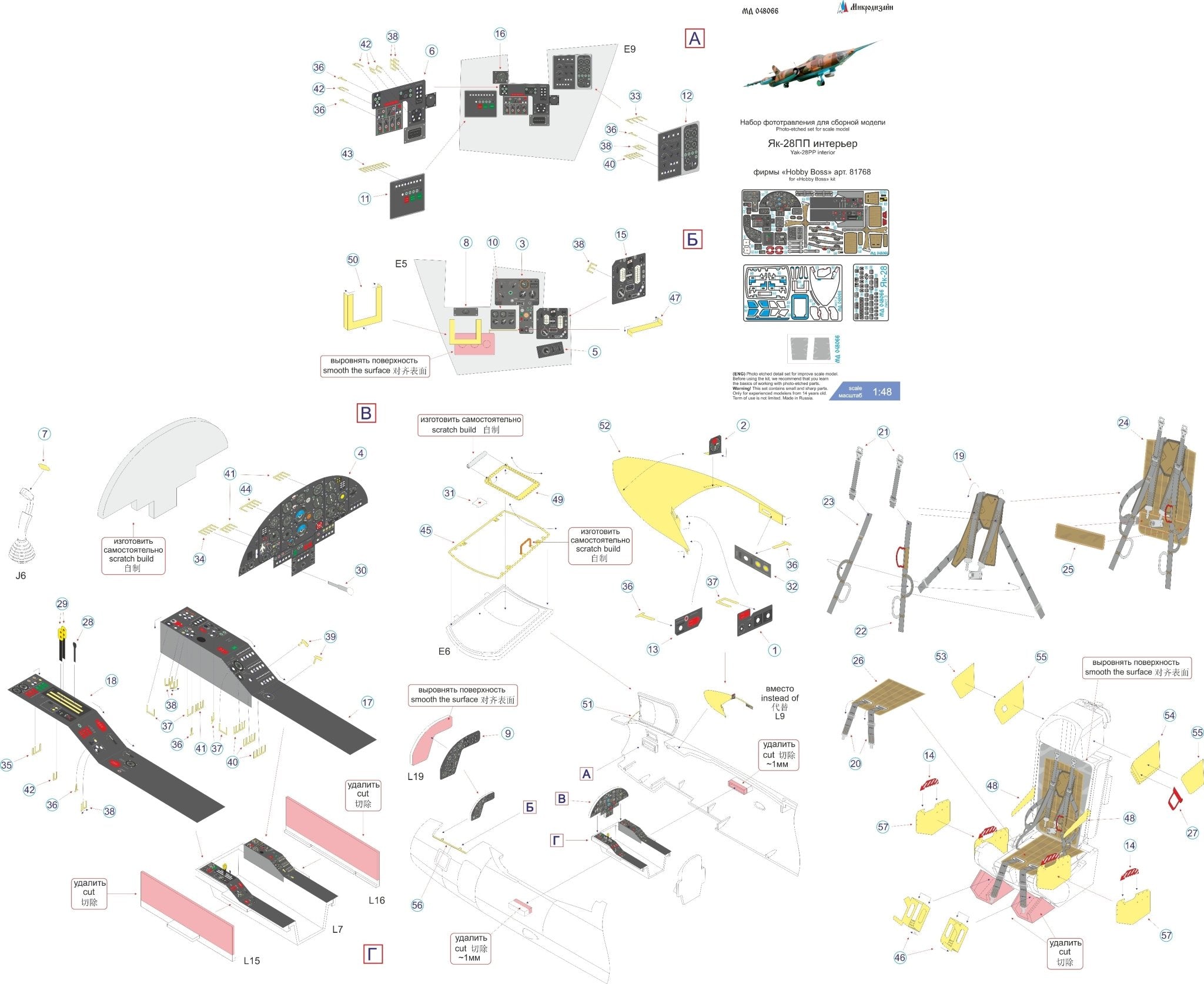 MD048066 Microdesign Yak - 28PP Interior Photo - Etch Set 1/48 - imodeller.store