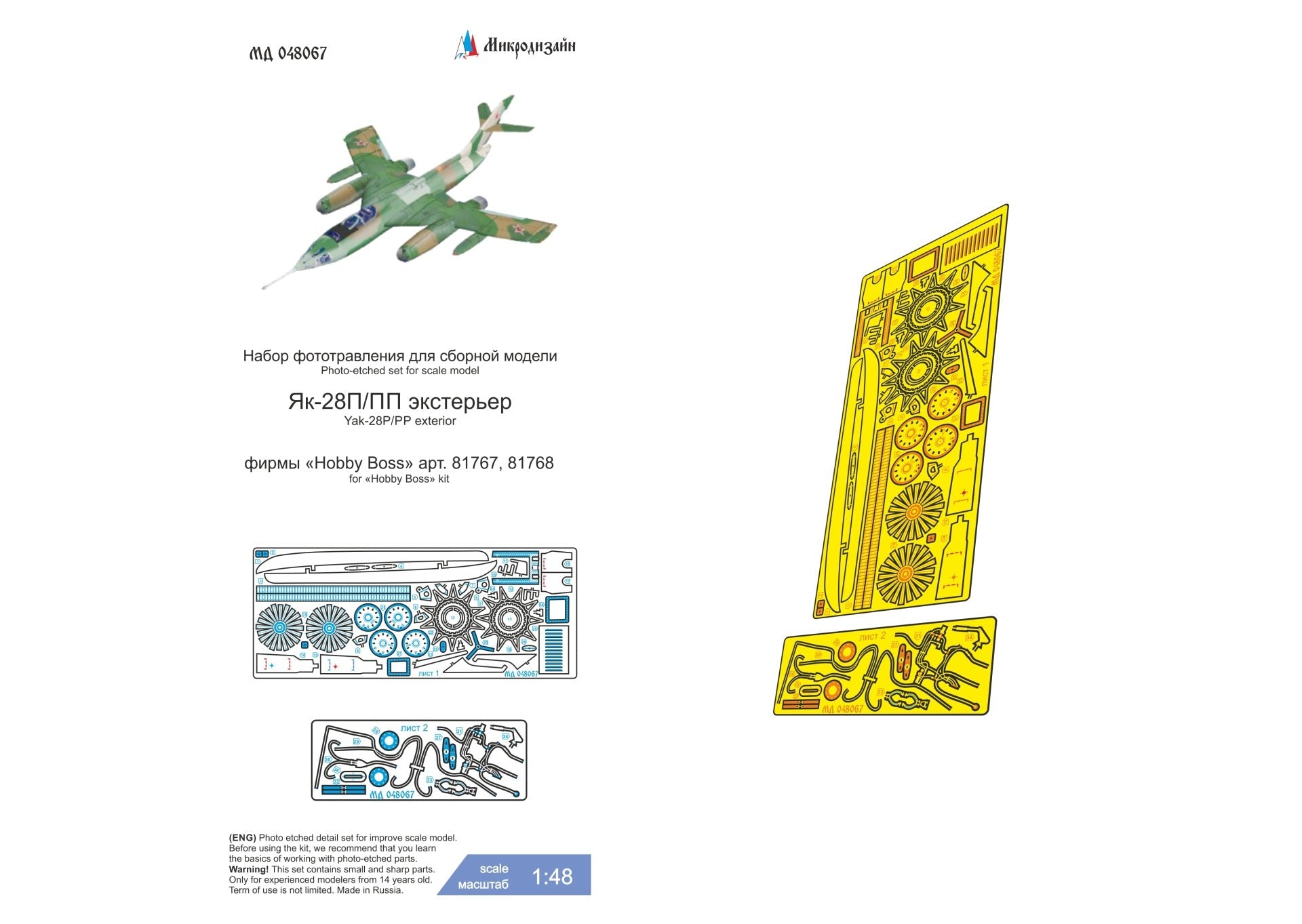 MD048067 Microdesign Yakovlev Yak - 28P/PP Exterior Photo - Etch Set 1/48 for Hobby Boss - imodeller.store