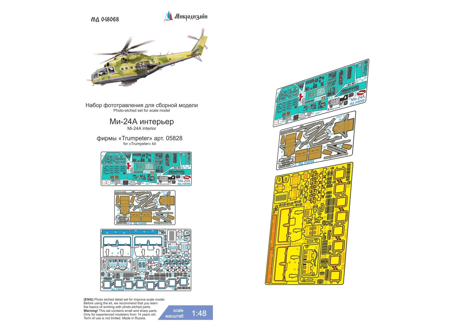 MD048068 Microdesign Mi - 24A Interior Photo - Etch Set 1/48 for Trumpeter - imodeller.store