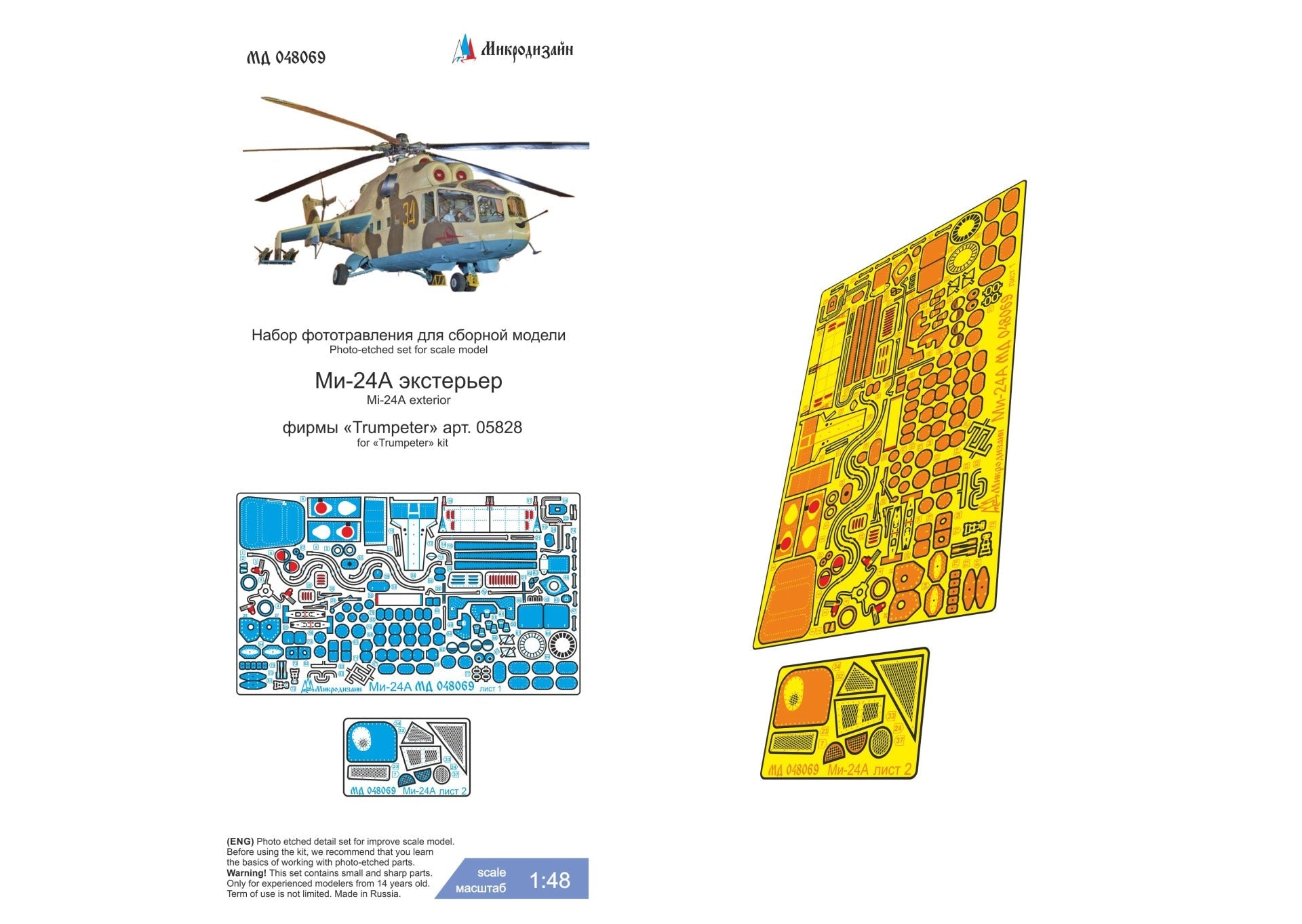 MD048069 Microdesign Mi - 24A Exterior Photo - Etch Set 1/48 for Trumpeter - imodeller.store