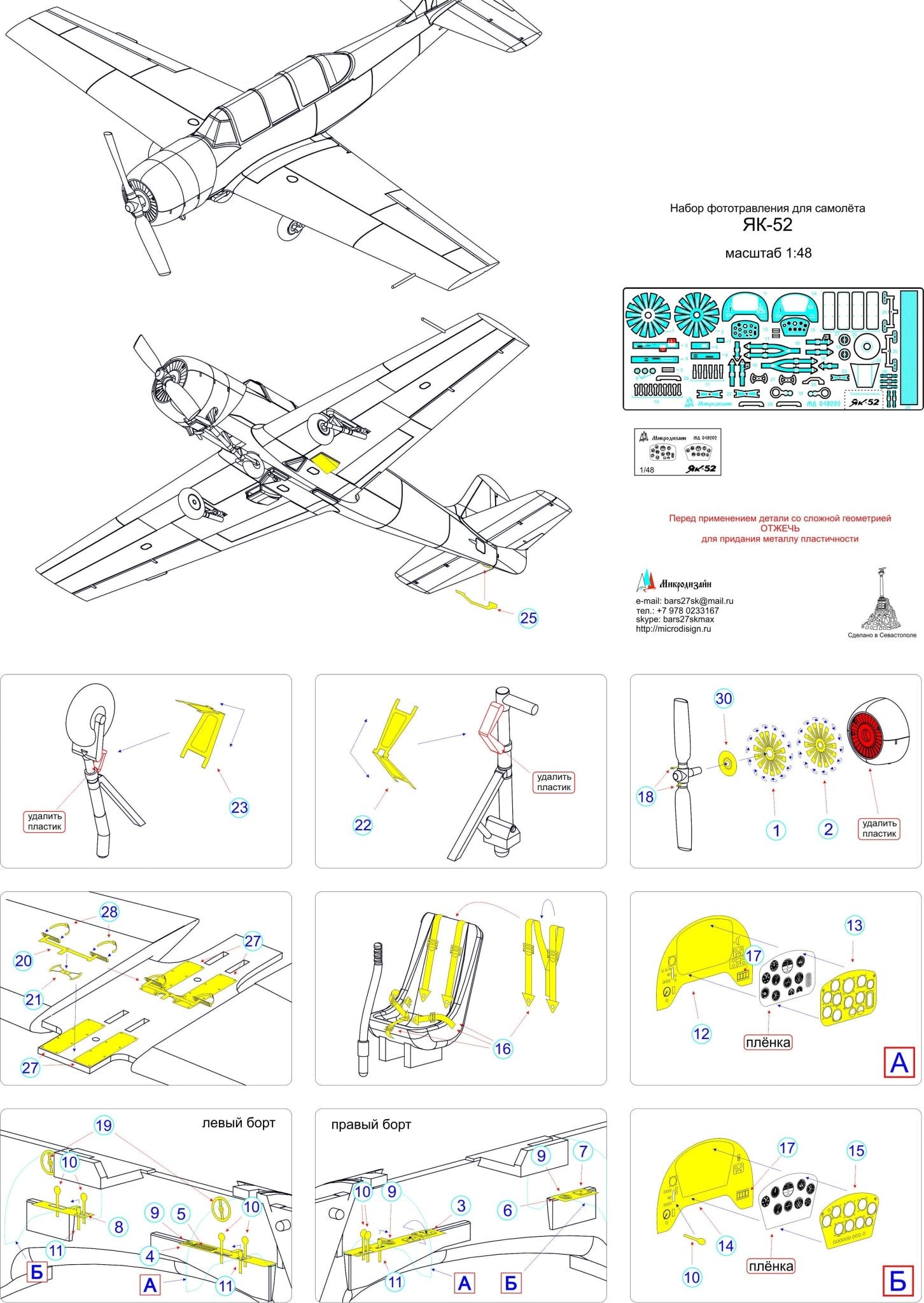 MD048202 Microdesign Yakovlev Yak - 52 Photo - Etch Set 1/48 - imodeller.store