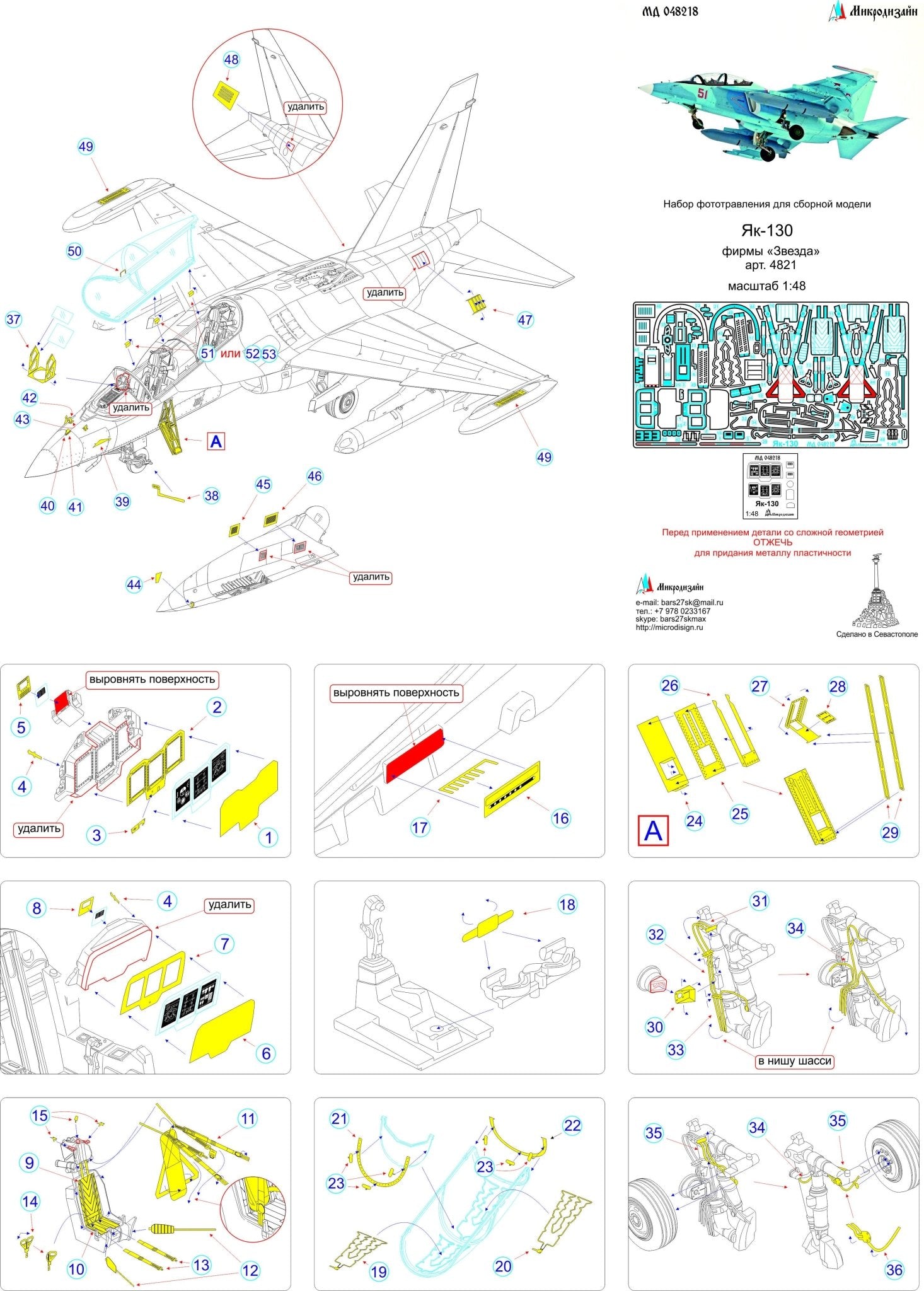 MD048218 Microdesign Yak - 130 Photo - Etch Set for Zvezda 1/48 - imodeller.store