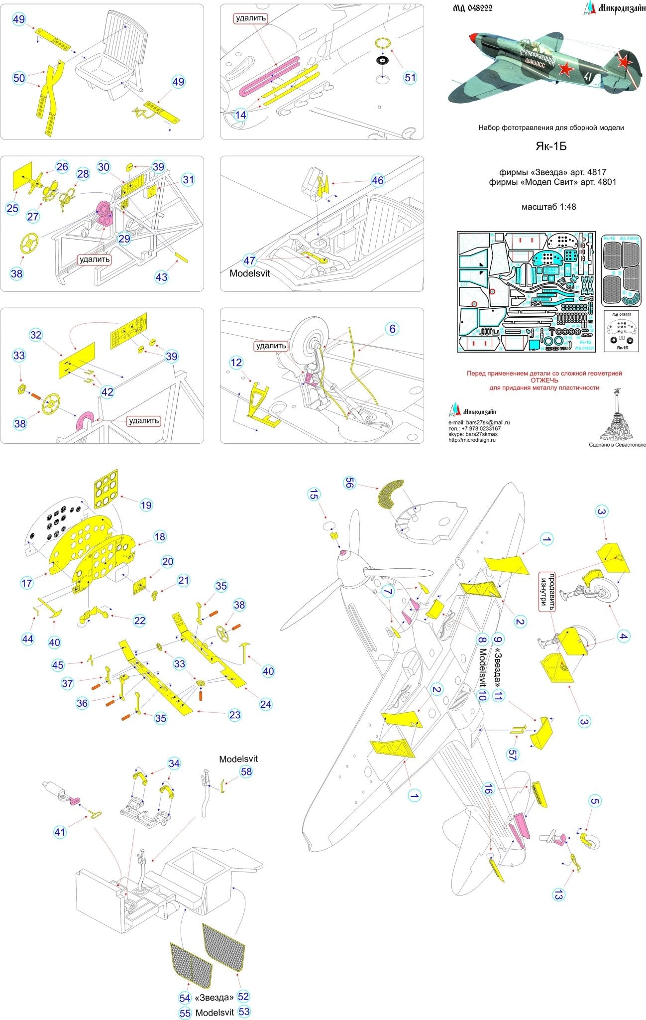 MD048222 Microdesign Yak - 1B 1/48 Photo - Etch Detail Set - imodeller.store