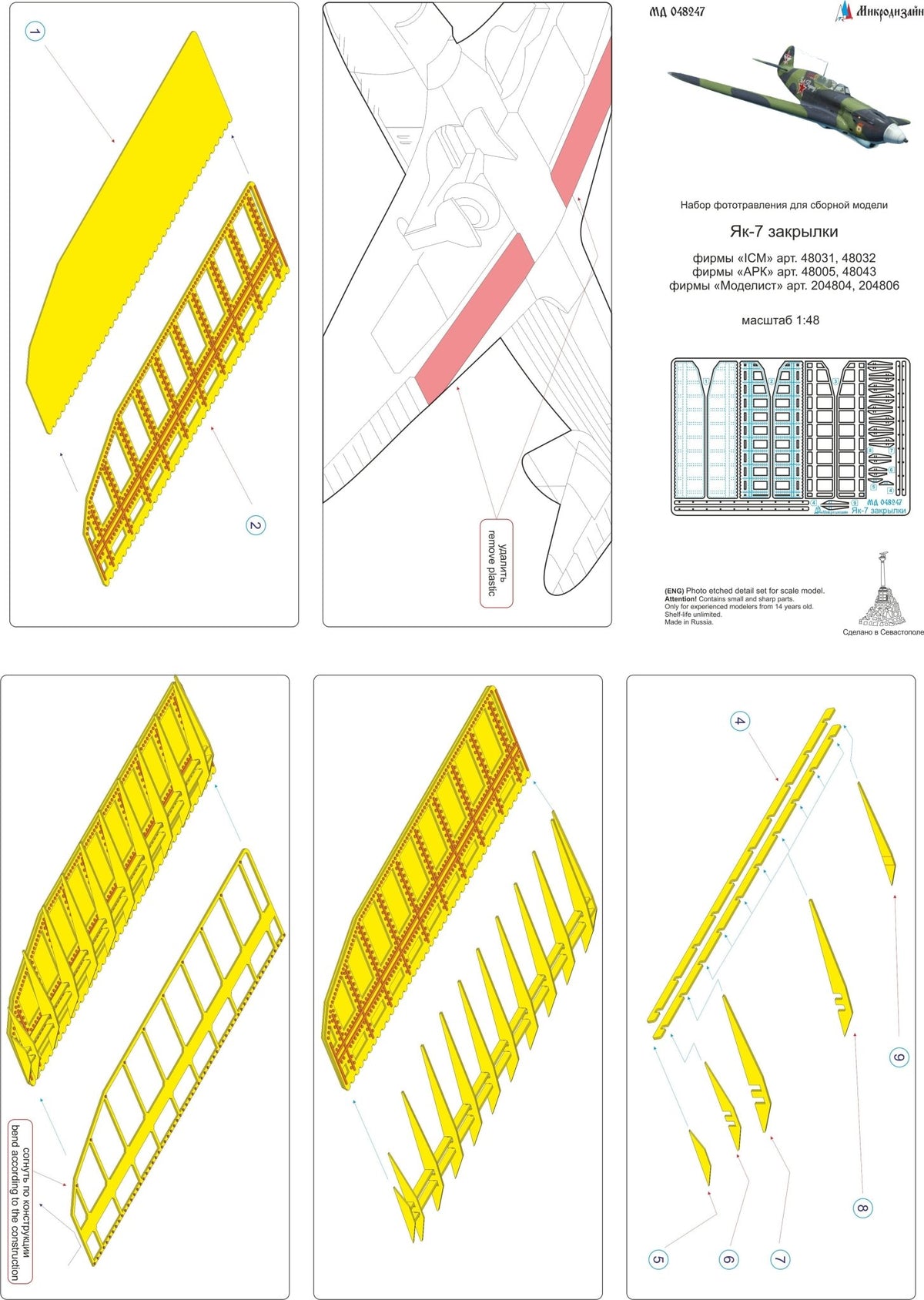 MD048247 Microdesign Yakovlev Yak - 7 Flaps Photo - Etch Set 1/48 - imodeller.store