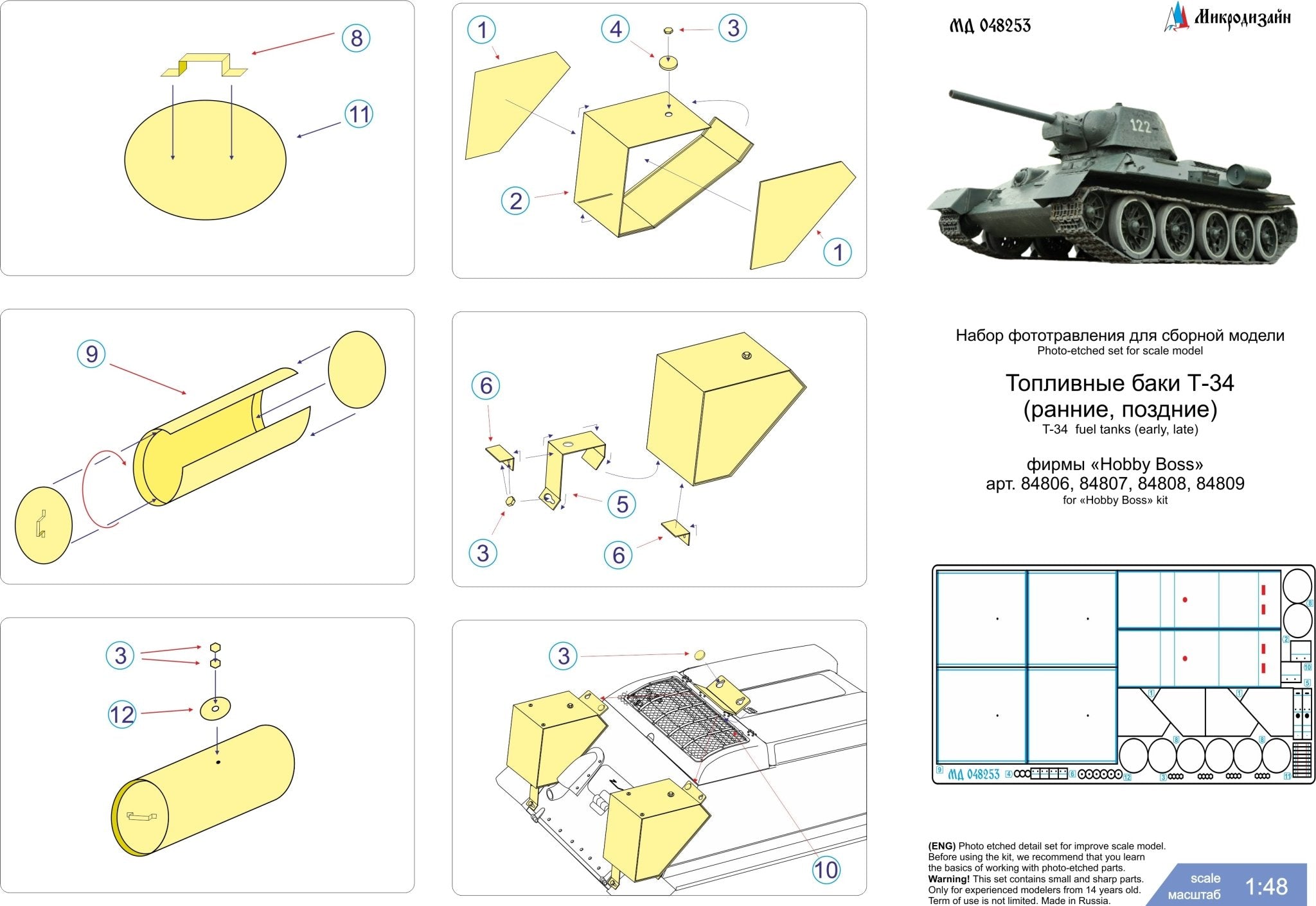 MD048253 Microdesign T - 34 - 76 Fuel Tanks Photo - Etch Set 1/48 - imodeller.store