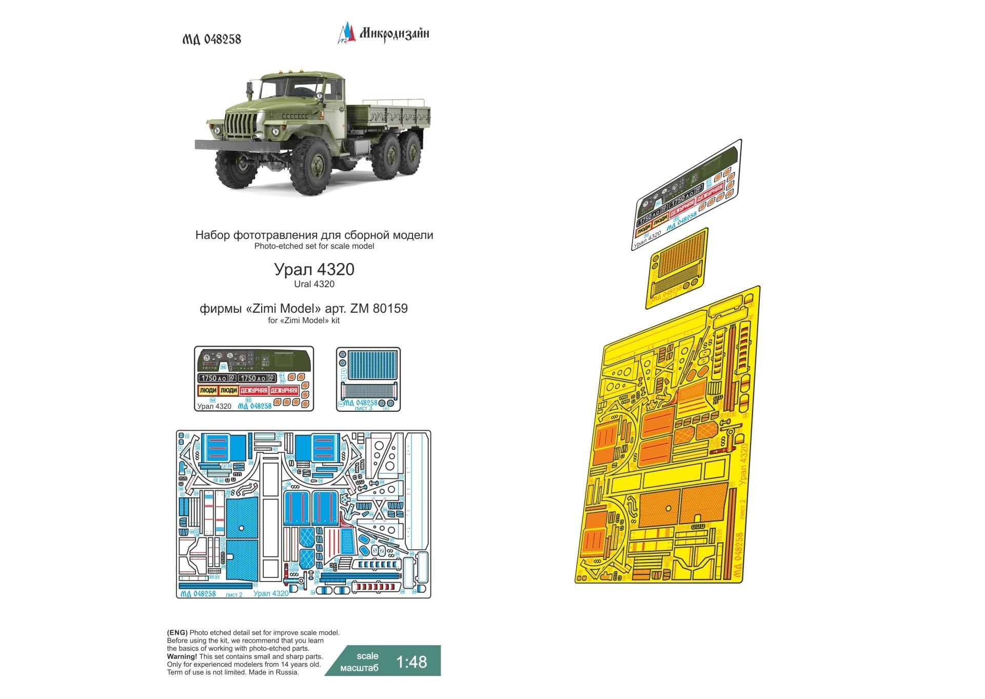 MD048258 Microdesign Ural 4320 Photo - Etch Set 1/48 - imodeller.store