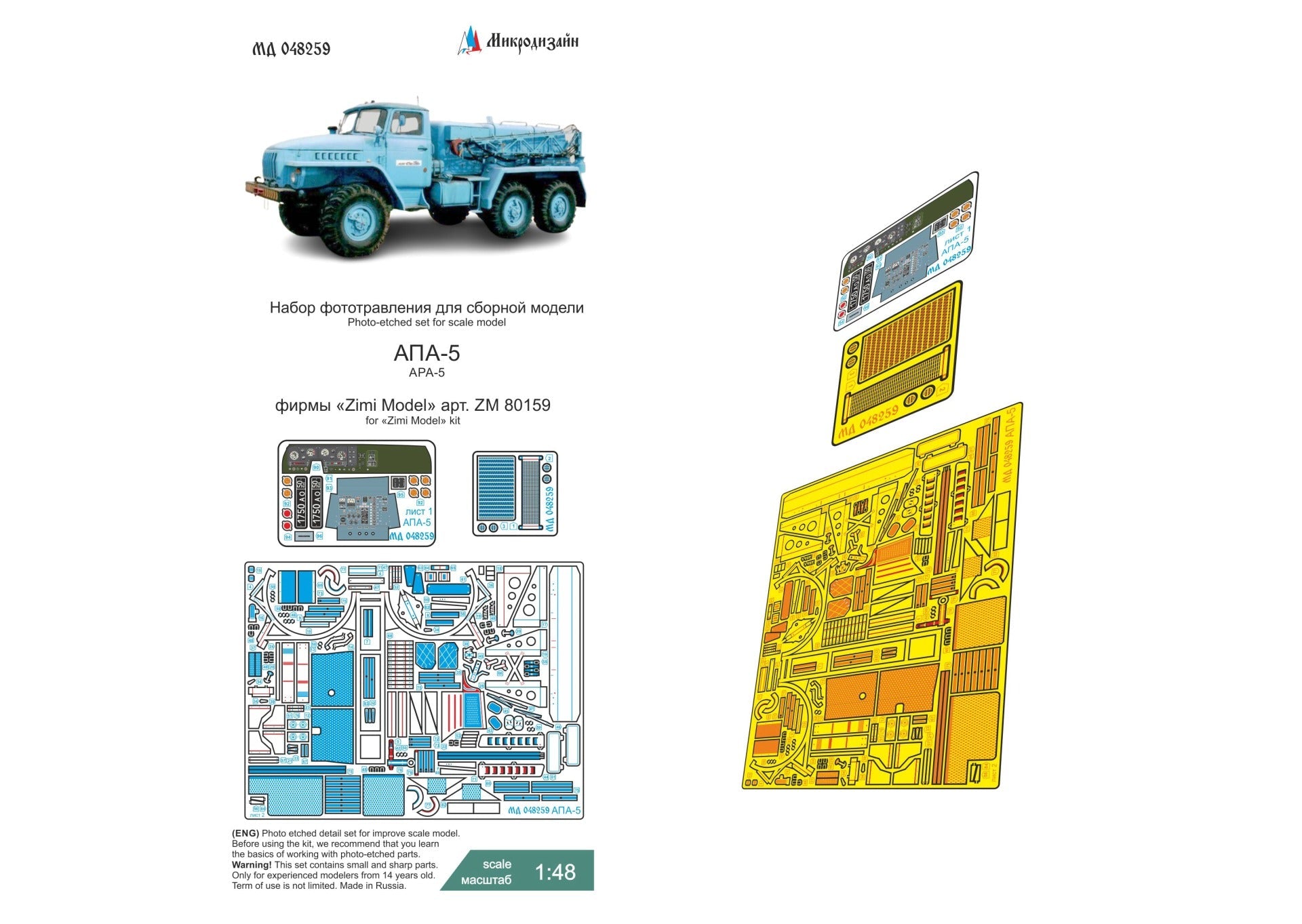MD048259 Microdesign APA - 5D Photo - Etch Set 1/48 - imodeller.store