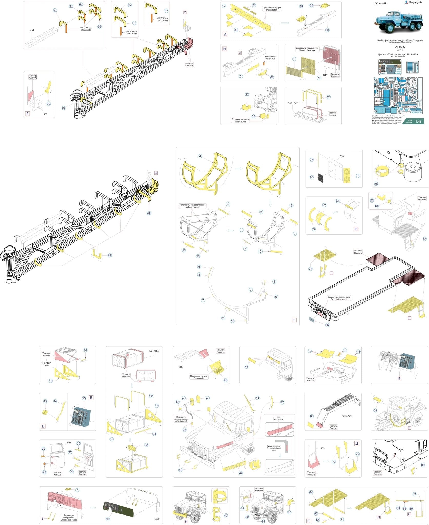 MD048259 Microdesign APA - 5D Photo - Etch Set 1/48 - imodeller.store