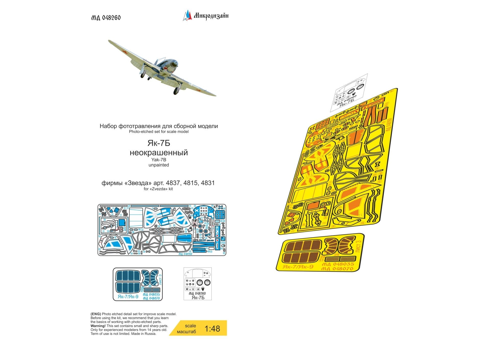 MD048260 Microdesign Yak - 7B Photo - Etch Set 1/48 for Zvezda (Unpainted) - imodeller.store