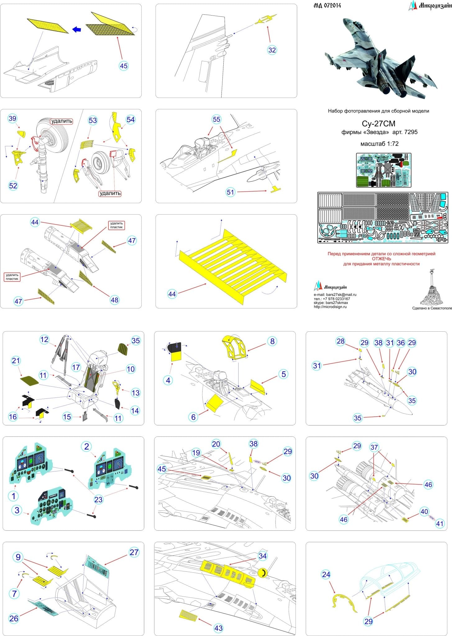 MD072014 Microdesign Su - 27SM Colored Photo - Etch Set 1/72 - imodeller.store