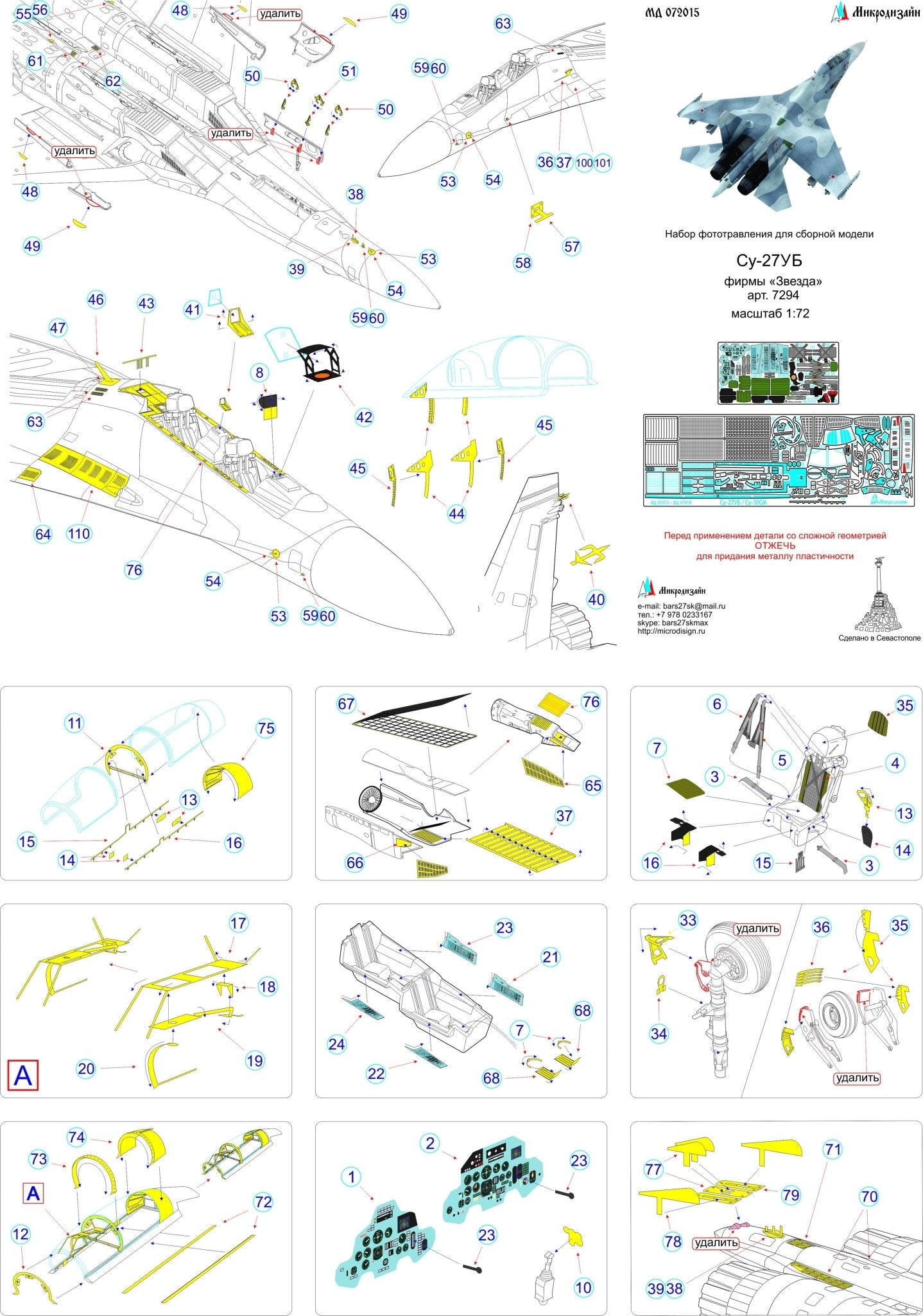 MD072015 Microdesign Su - 27UB Color Photo - Etch Set 1/72 for Zvezda - imodeller.store