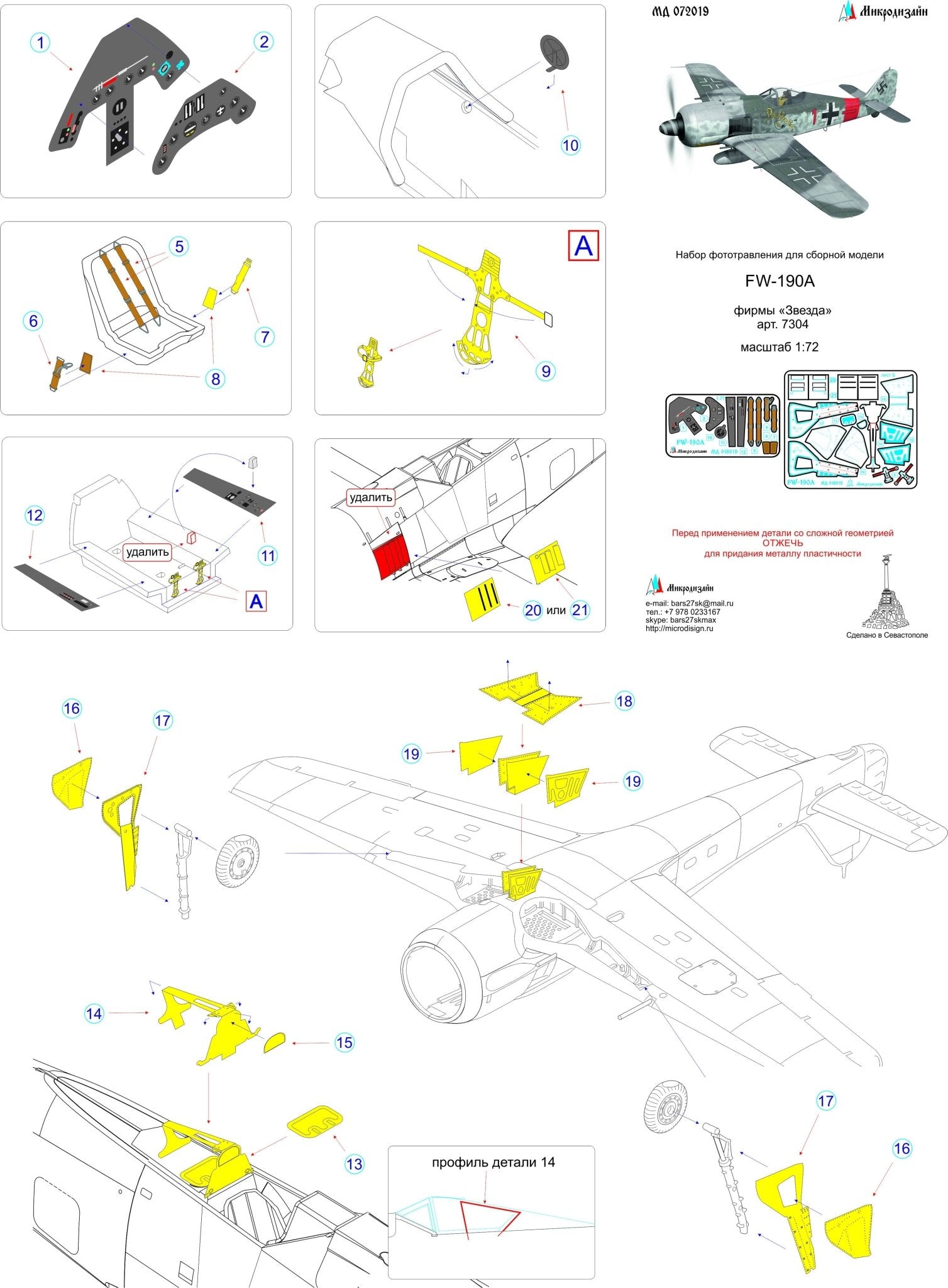 MD072019 Microdesign Fw 190A Color Photo - Etch Set 1/72 (Zvezda) - imodeller.store