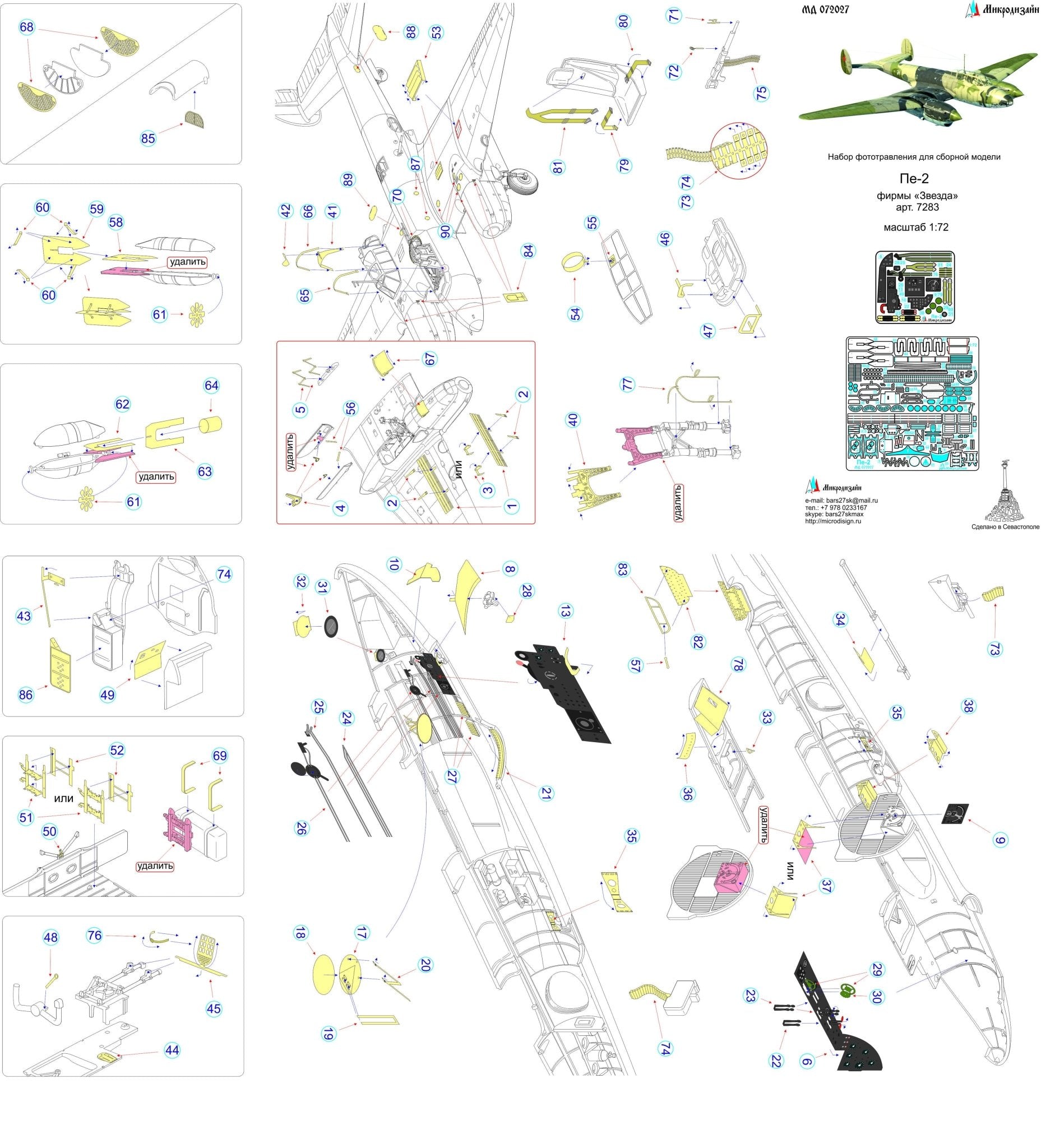 MD072027 Microdesign Pe - 2 Color Photo - Etch Set 1/72 - imodeller.store