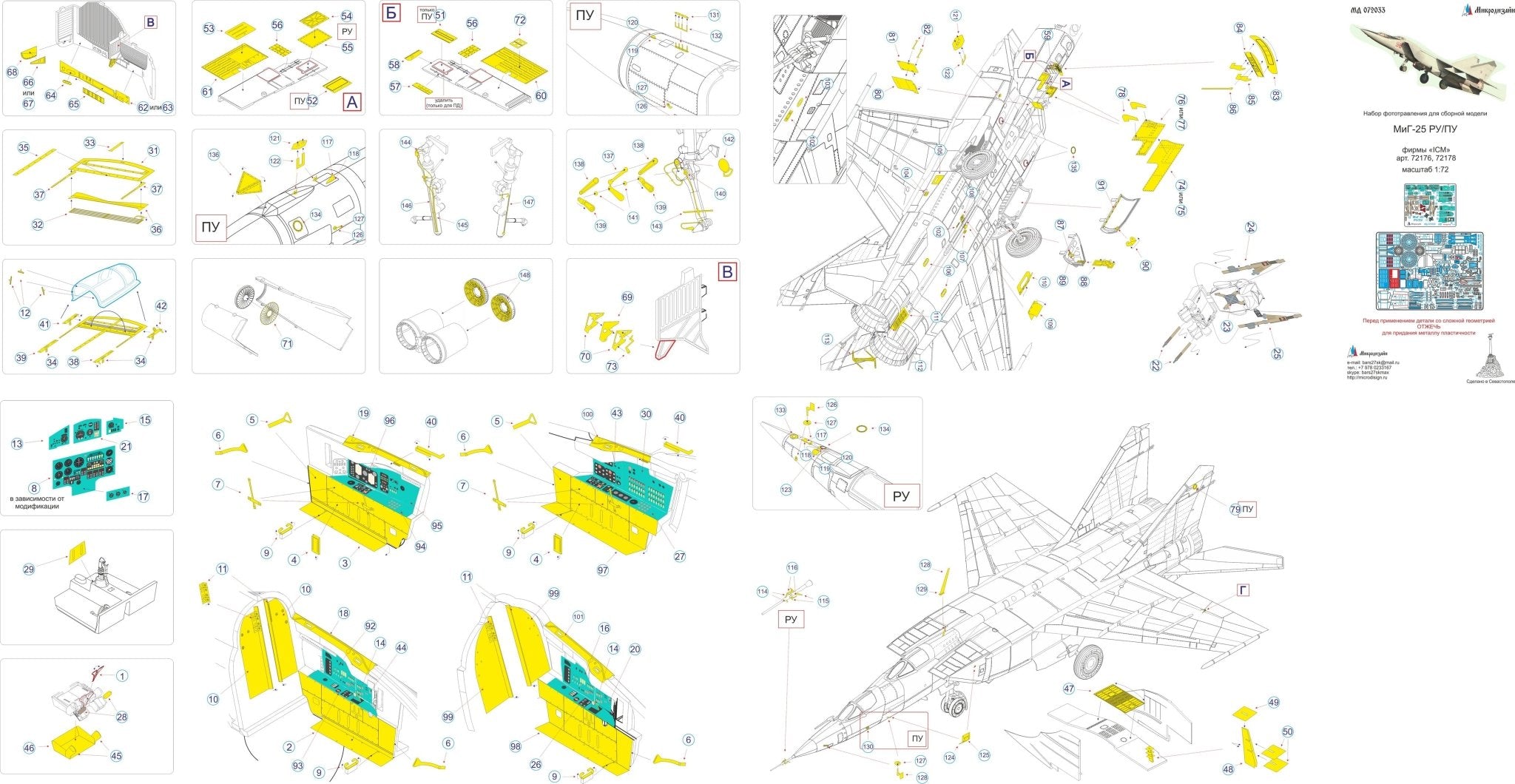 MD072033 Microdesign MiG - 25RU/PU Cockpit Photo - Etch Set 1/72 for ICM - imodeller.store