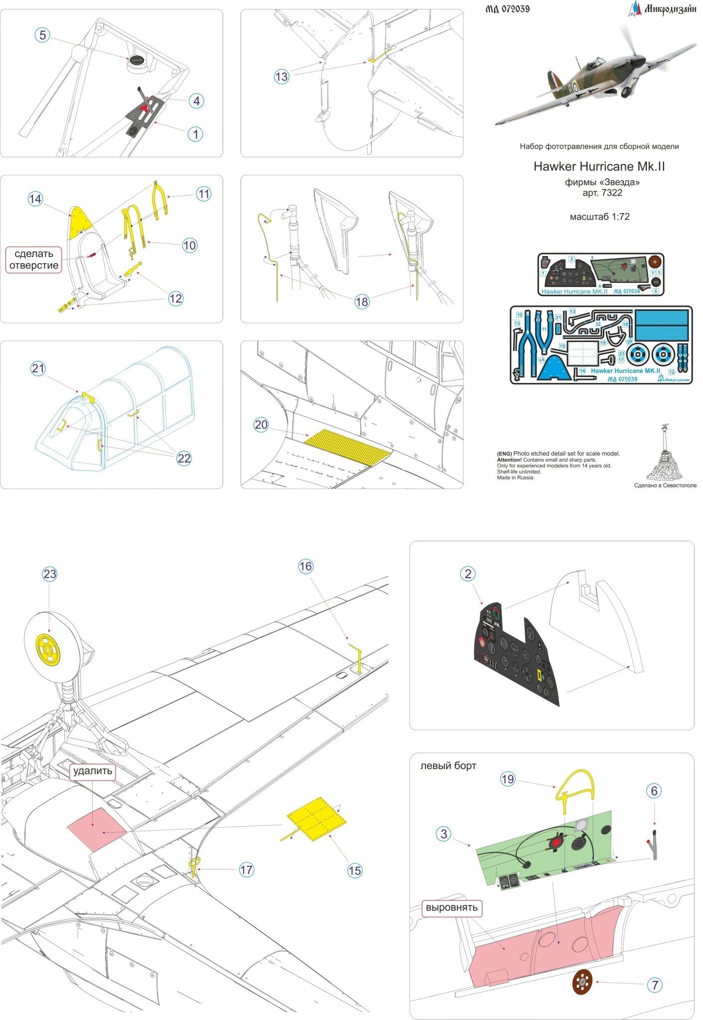 MD072039 Microdesign Hawker Hurricane Mk.II Cockpit Photo - Etch Set 1/72 (for Zvezda) - imodeller.store