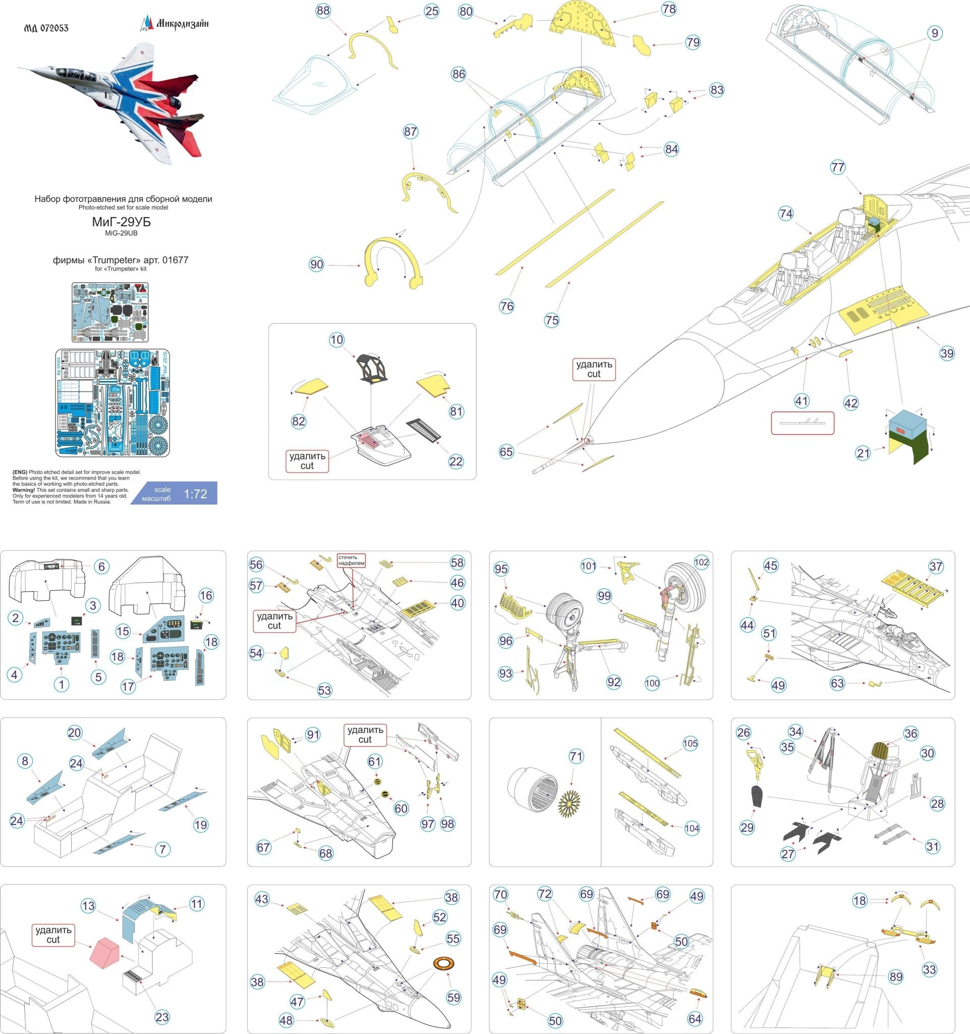 MD072053 Microdesign MiG - 29UB Photo - Etch Set 1/72 for Trumpeter - imodeller.store