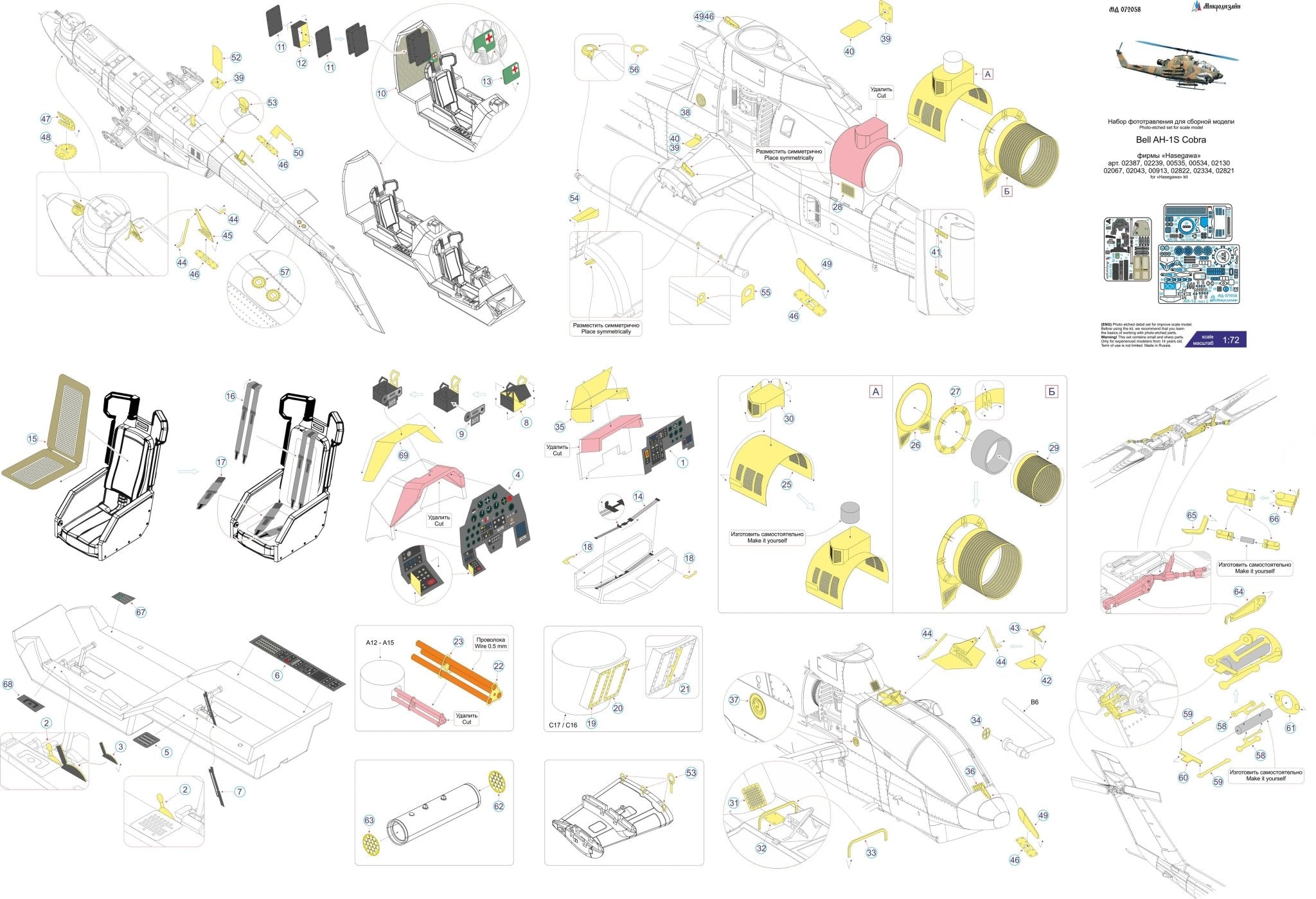 MD072058 Microdesign AH - 1S Cobra Photo - Etch Set 1/72 for Hasegawa - imodeller.store