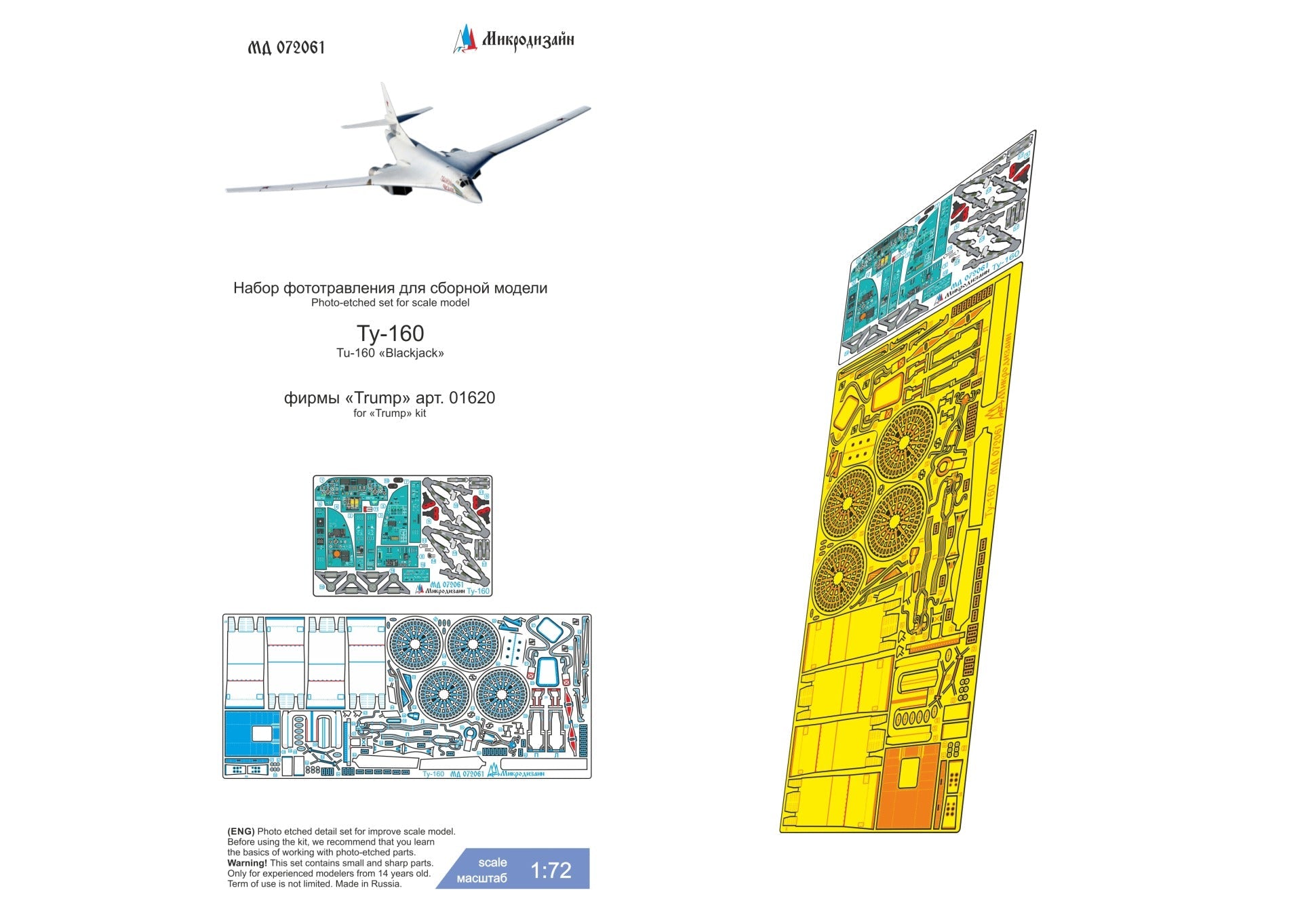 MD072061 Microdesign Tu - 160 Photo - Etch Set 1/72 for Trumpeter - imodeller.store