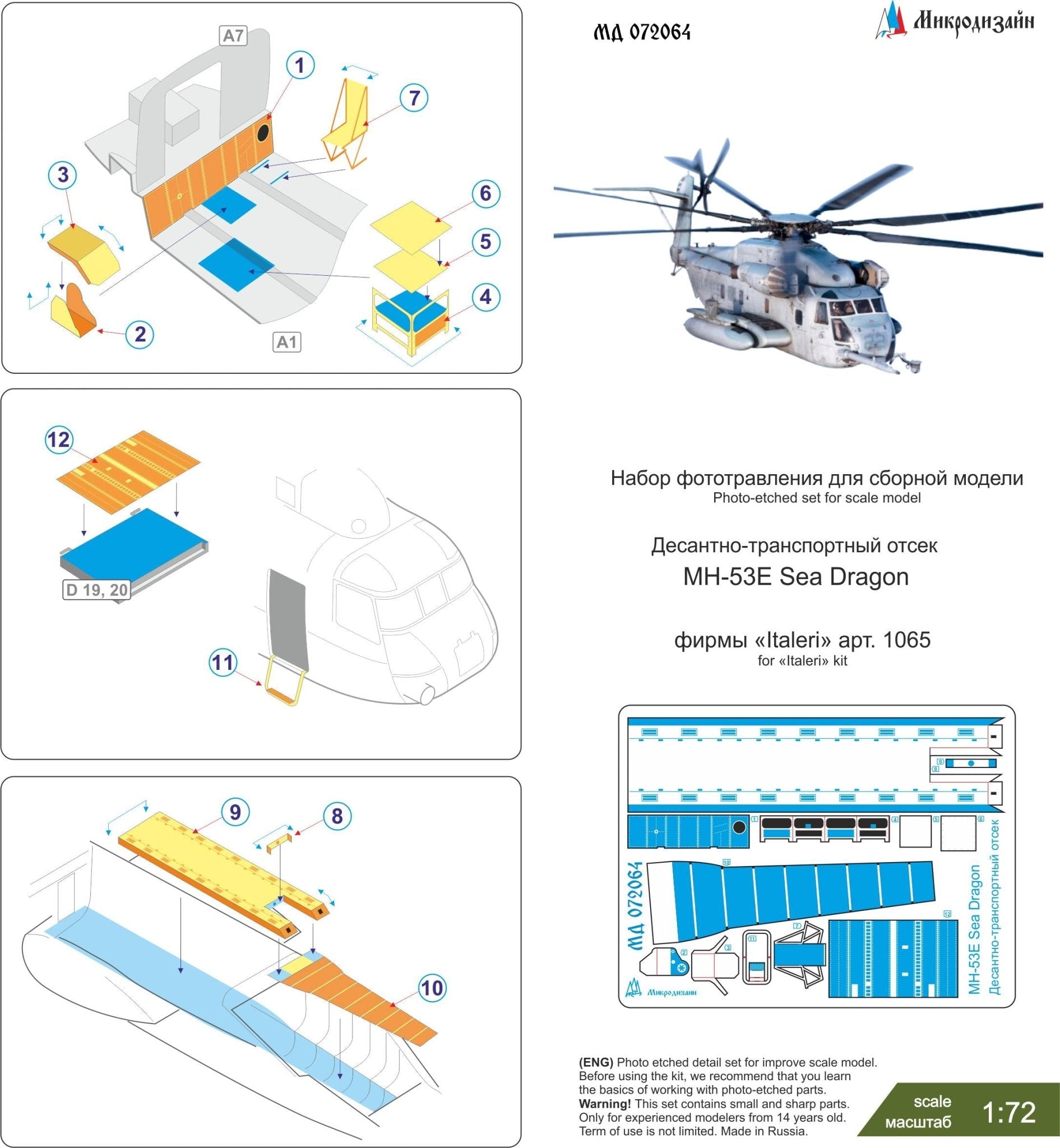 MD072064 Microdesign MH - 53E Troop Compartment Photo - Etch Set 1/72 (Italeri) - imodeller.store