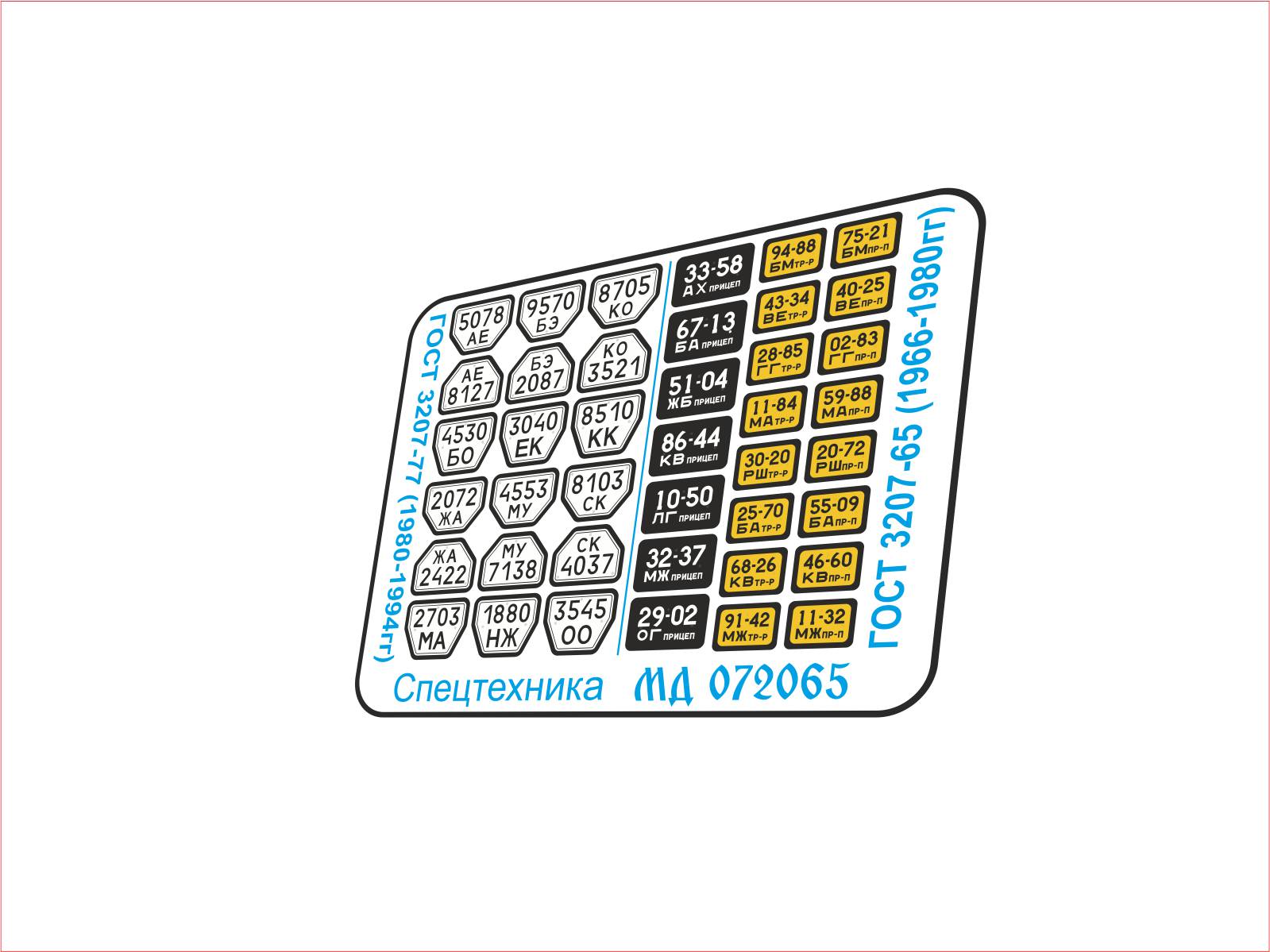 MD072065 Microdesign License Plates for Tractors and Trailers 1/72 Photo - Etch Set - imodeller.store