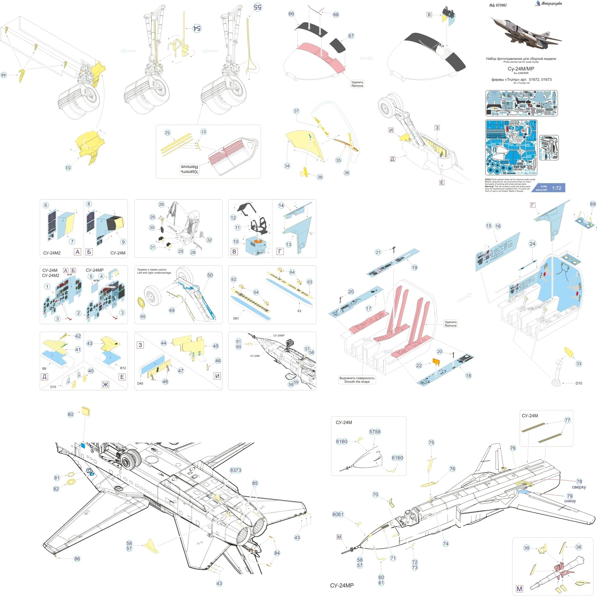 MD072067 Microdesign Su - 24M/MR Photo - Etch Set 1/72 for Trumpeter - imodeller.store