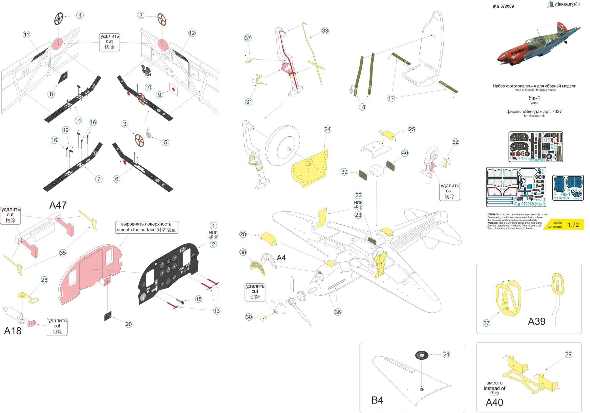 MD072069 Microdesign Yakovlev Yak - 1 Photo - Etch Set 1/72 for Zvezda - imodeller.store