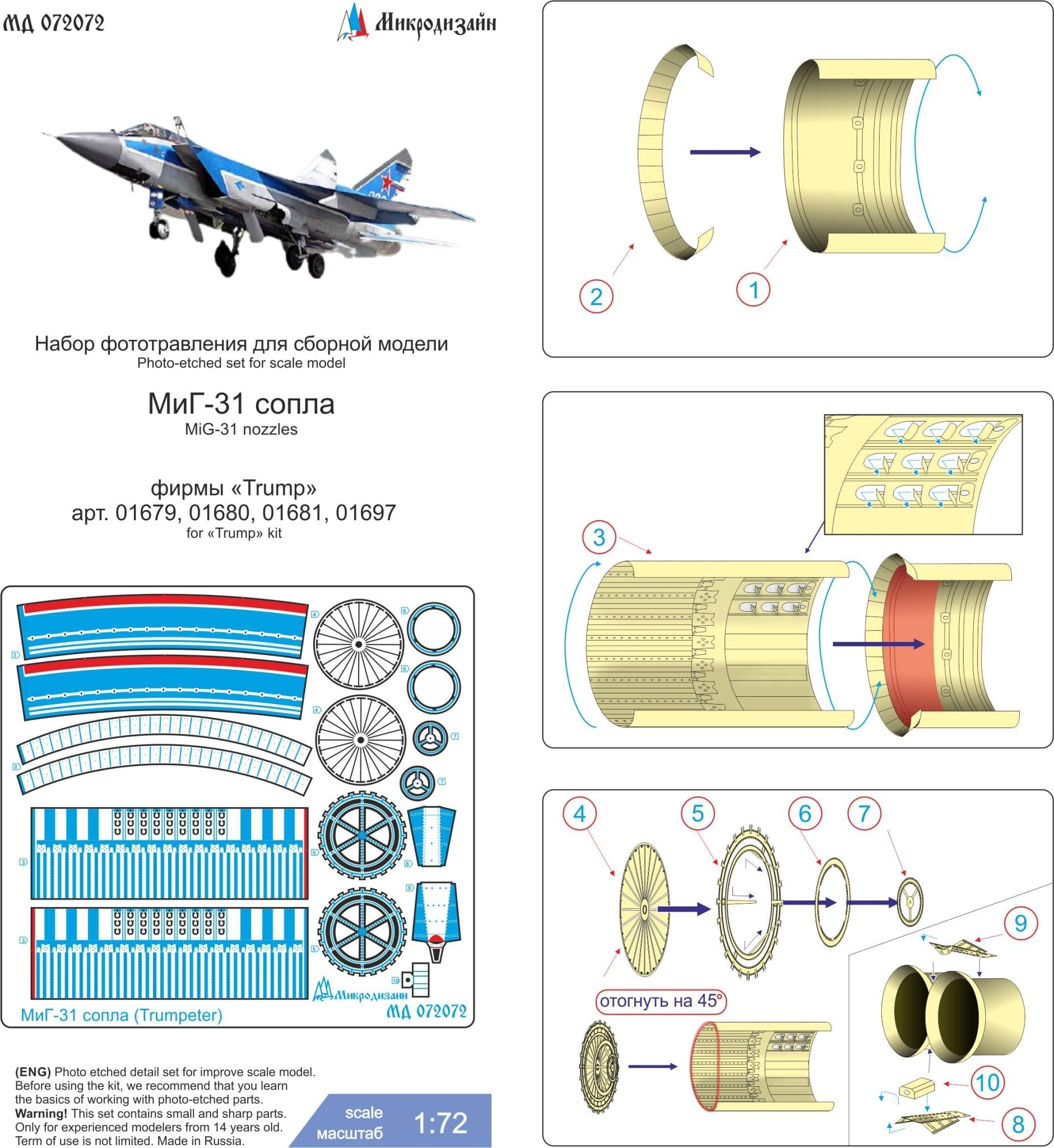 MD072072 Microdesign MiG - 31 Exhaust Nozzles Photo - Etch Set 1/72 - imodeller.store