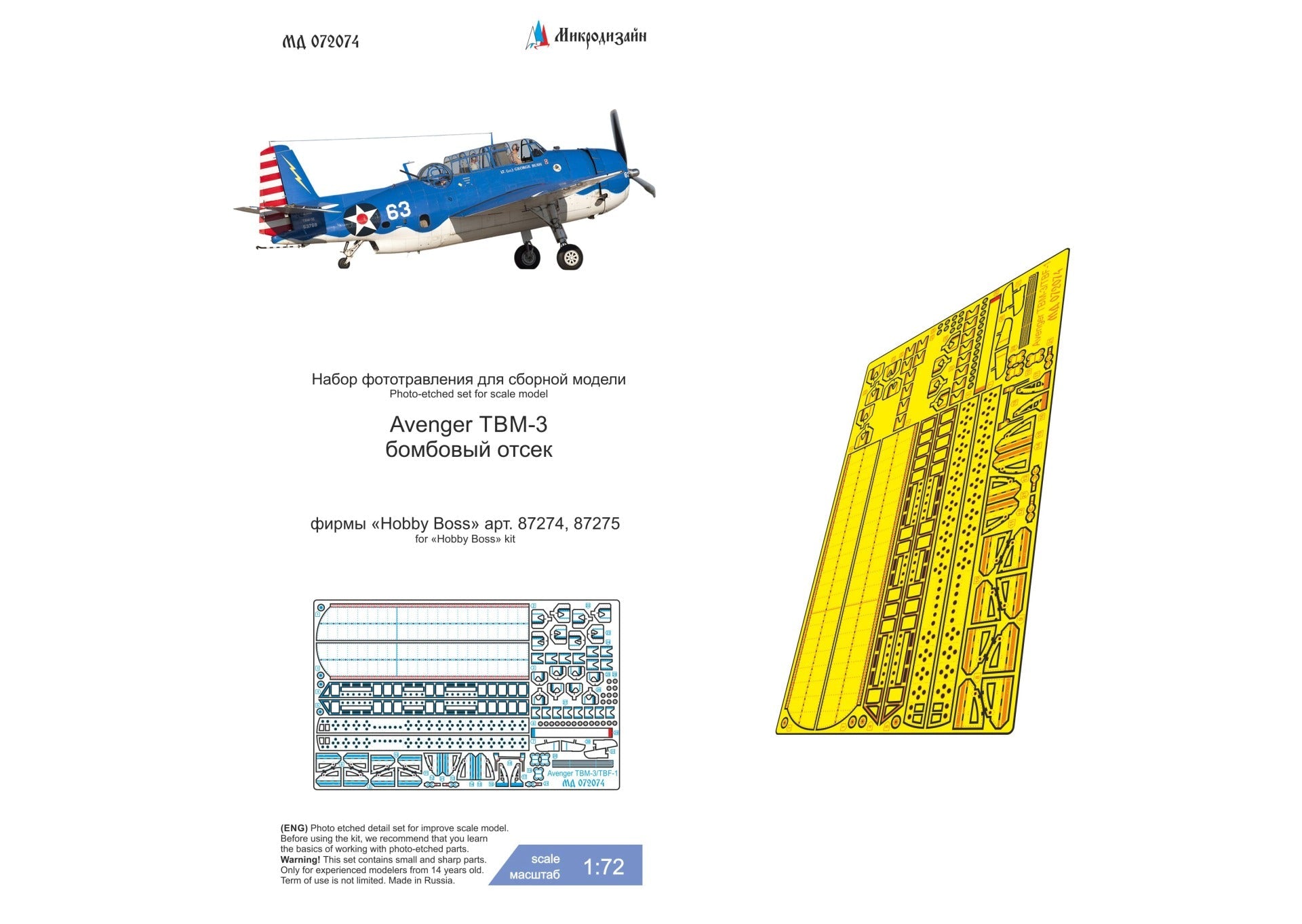 MD072074 Microdesign Avenger TBM - 3 Bomb Bay Photo - Etch Set 1/72 (Hobby Boss) - imodeller.store