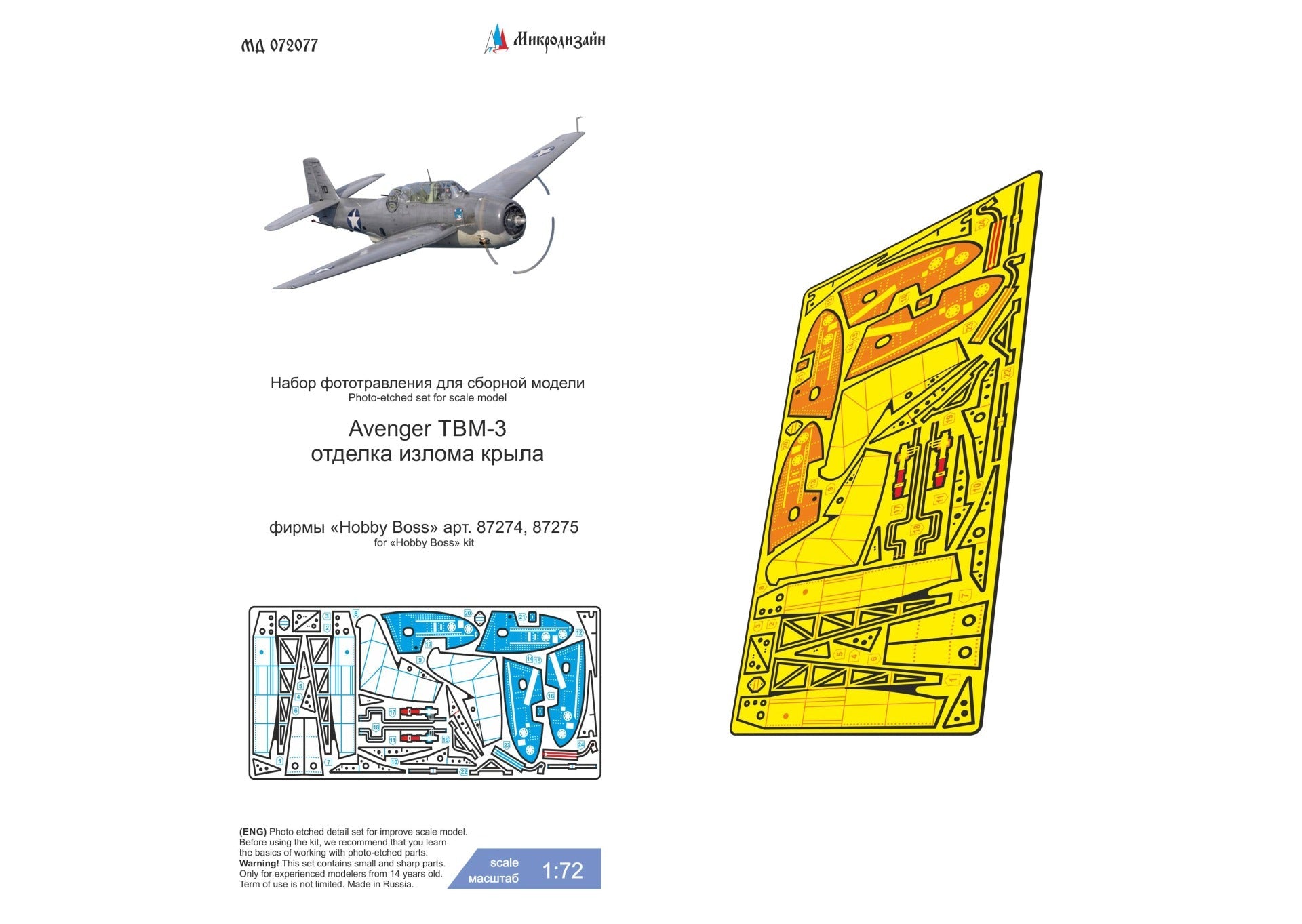 MD072077 Microdesign TBM - 3 Avenger Wing Fold Detail Photo - Etch Set 1/72 - imodeller.store