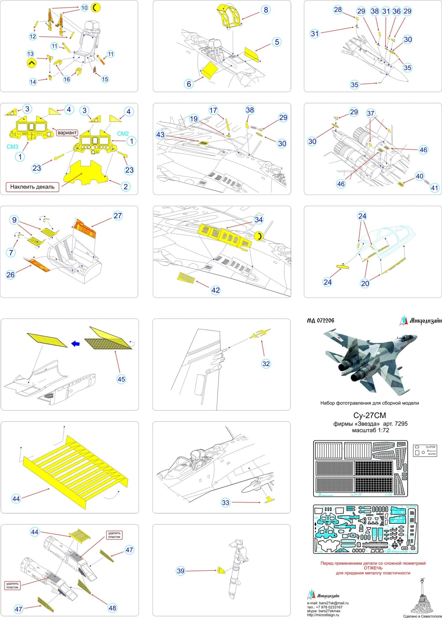 MD072206 Microdesign Su - 27SM Photo - Etch Set 1/72 - imodeller.store