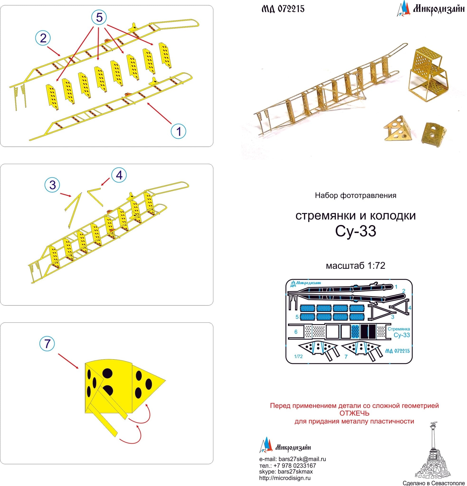 MD072215 Microdesign Su - 33 Airfield Equipment Photo - Etch Set 1/72 - imodeller.store