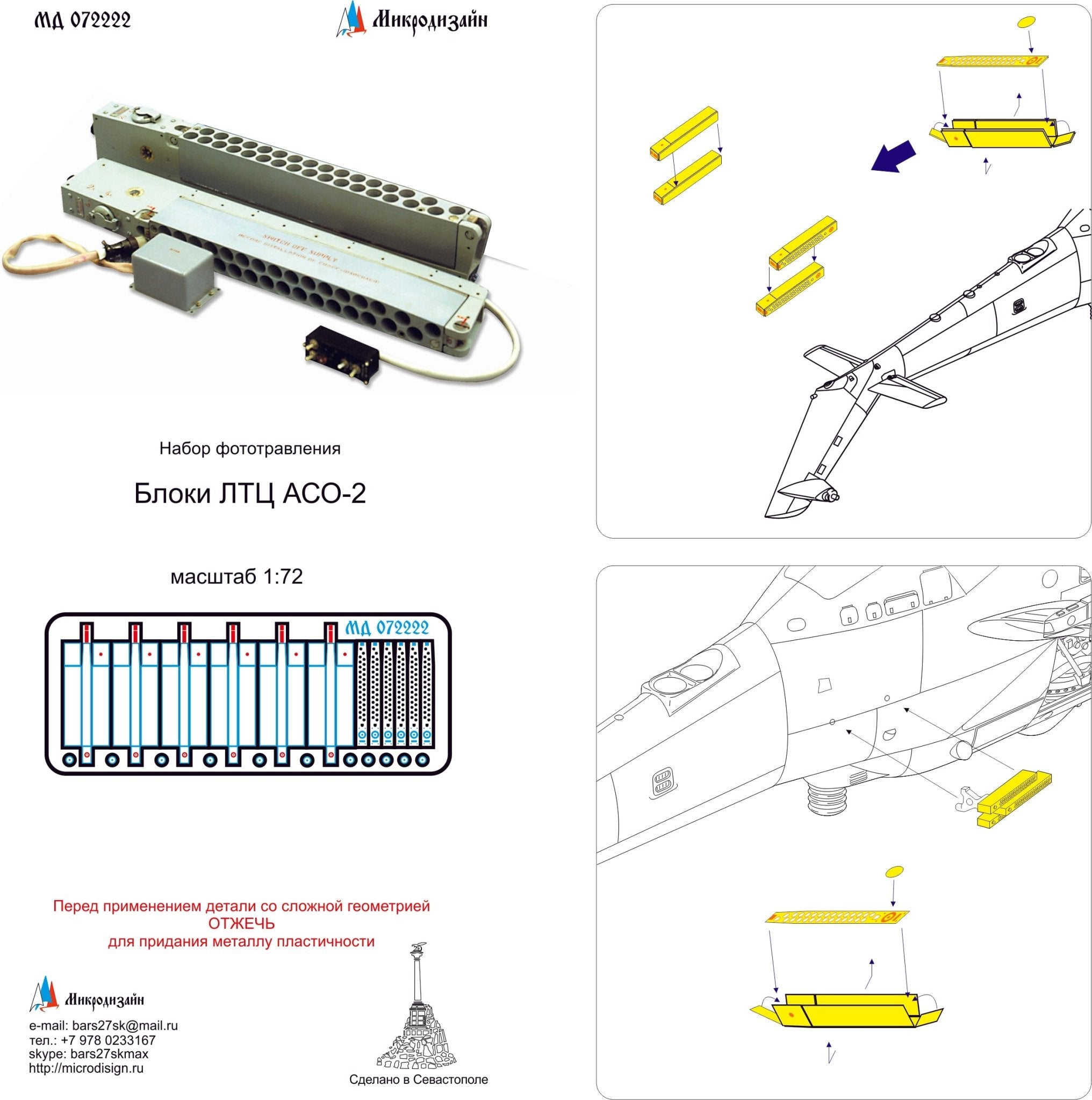 MD072222 Microdesign ASO - 2V Flare Dispenser Blocks Photo - Etch Set 1/72 - imodeller.store
