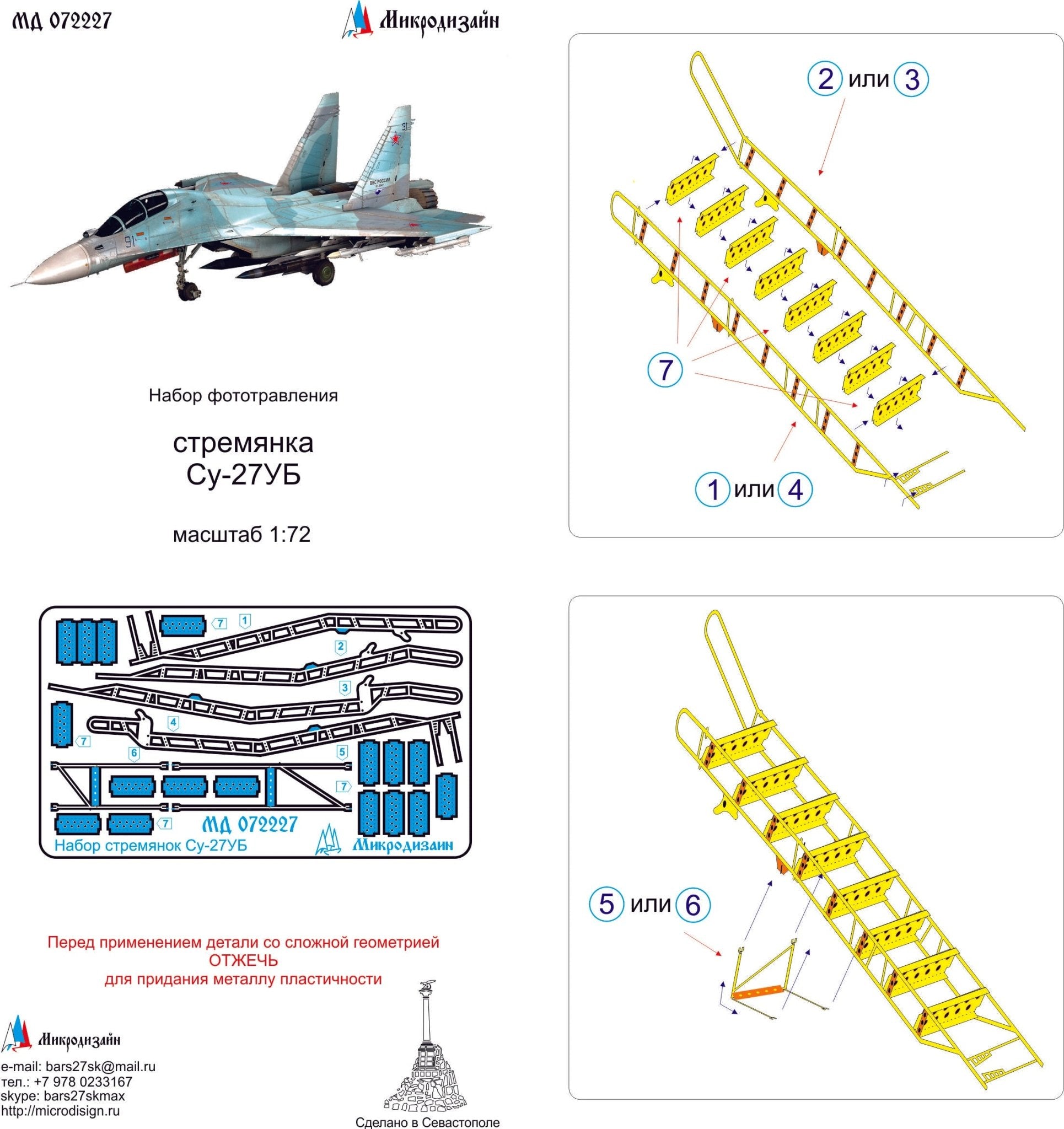 MD072227 Microdesign Su - 27UB Ladder Photo - Etch Set 1/72 - imodeller.store