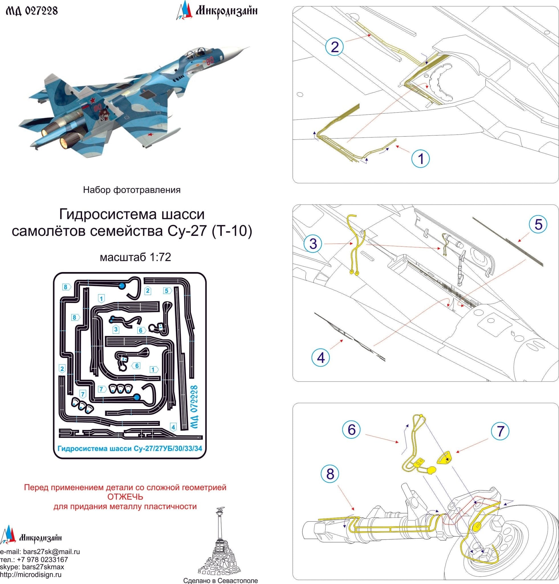MD072228 Microdesign Su - 27 Landing Gear Hydraulics Photo - Etch Set 1/72 - imodeller.store