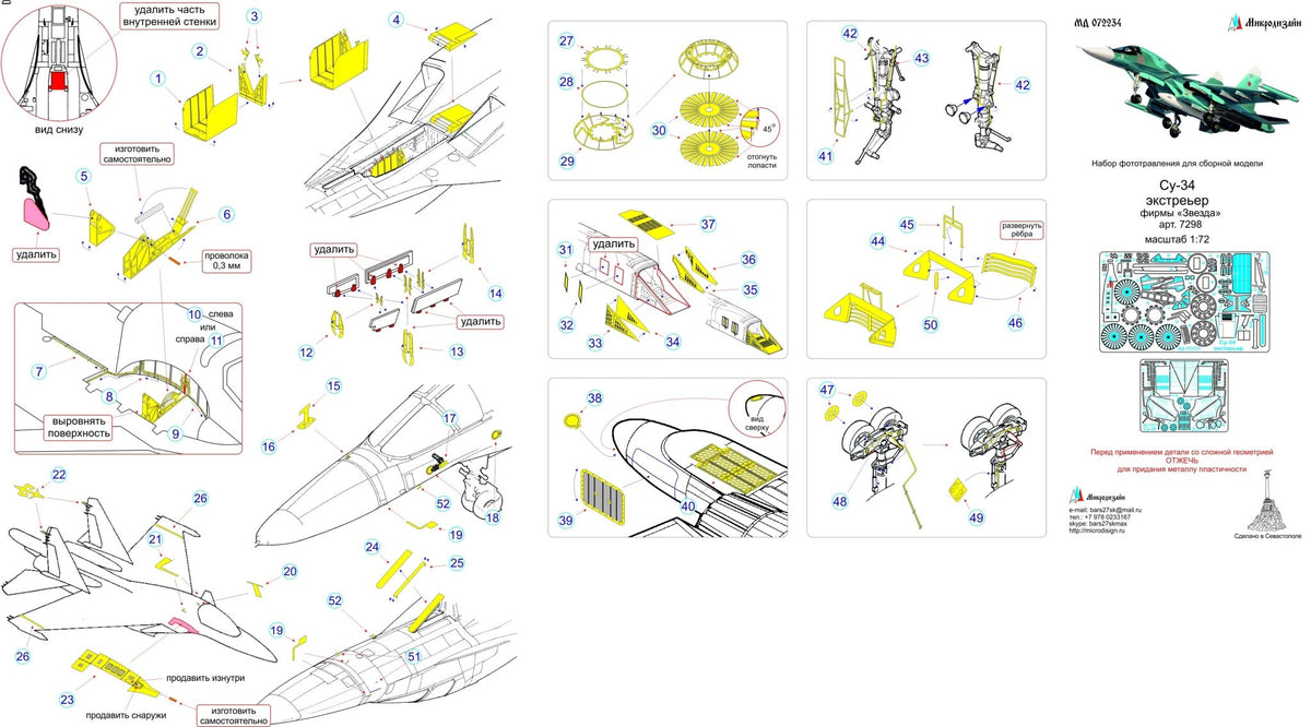 MD072234 Microdesign Su - 34 Exterior Photo - Etch Set 1/72 for Zvezda - imodeller.store