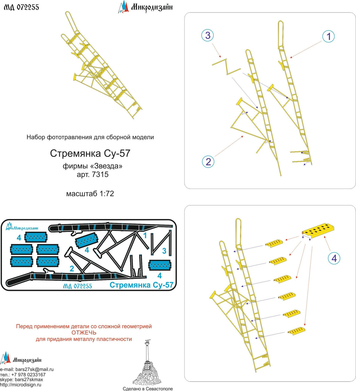 MD072255 Microdesign Su - 57 Ladder Photo - Etch Set 1/72 - imodeller.store