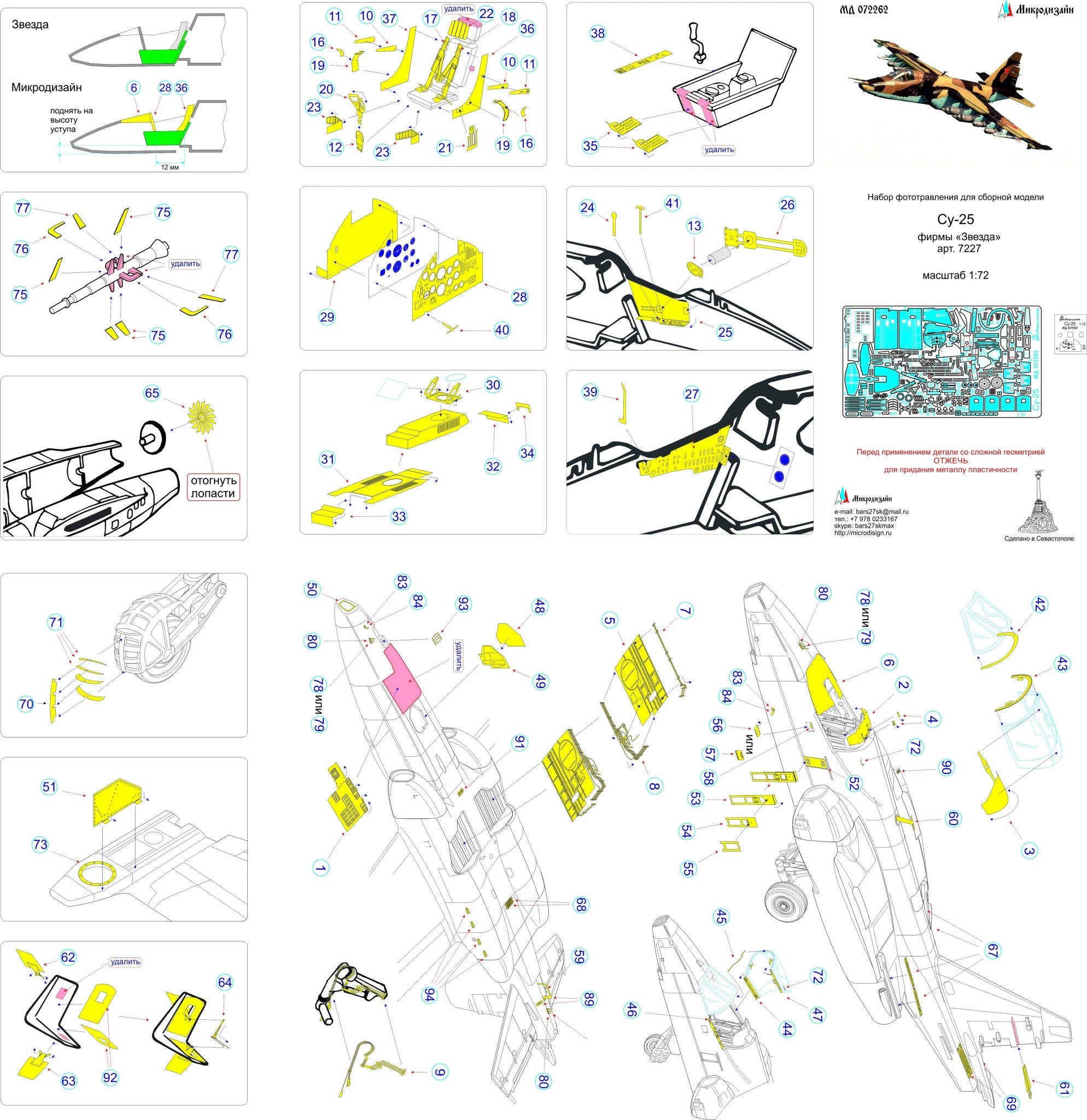 MD072262 Microdesign Su - 25 Photo - Etch Set 1/72 for Zvezda - imodeller.store