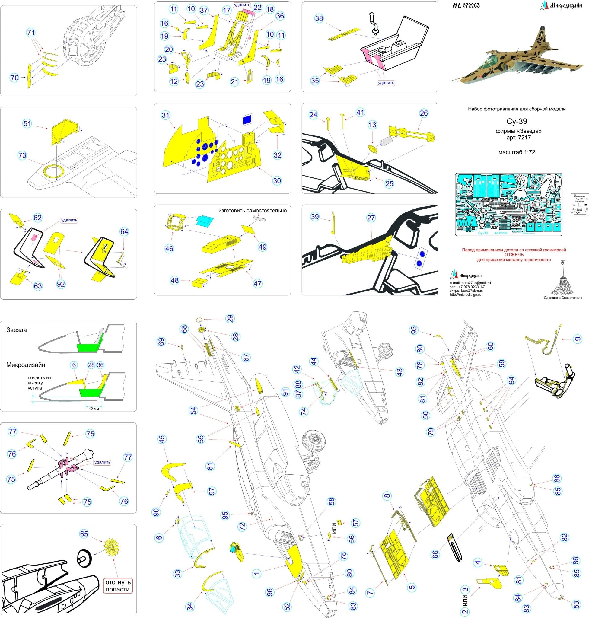 MD072263 Microdesign Su - 39 Photo - Etch Set 1/72 for Zvezda - imodeller.store