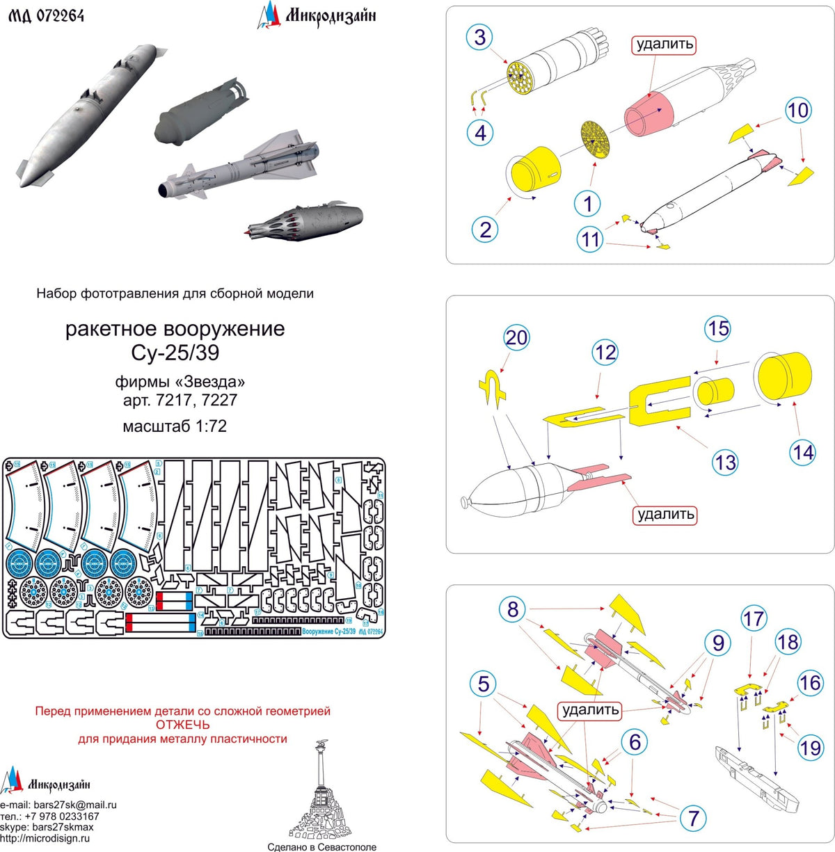 MD072264 Microdesign Su - 25/39 Weapon Fins Photo - Etch Set 1/72 - imodeller.store