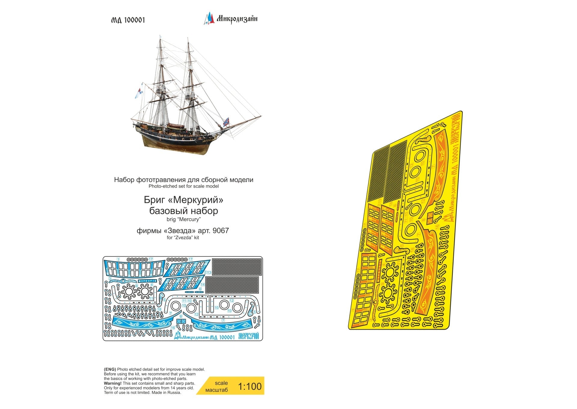MD100001 Microdesign Mercury Brig Photo - Etch Set 1/100 (Zvezda) - imodeller.store