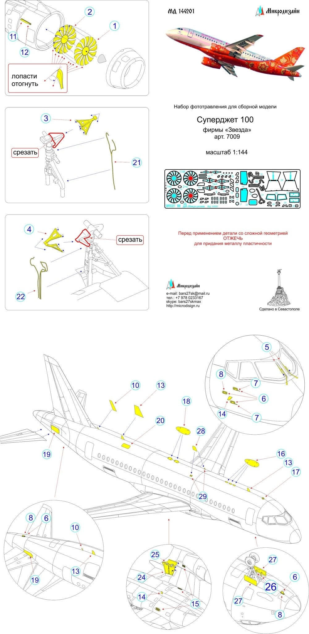 MD144201 Microdesign Sukhoi Superjet 100 Photo - Etch Set 1/144 for Zvezda - imodeller.store