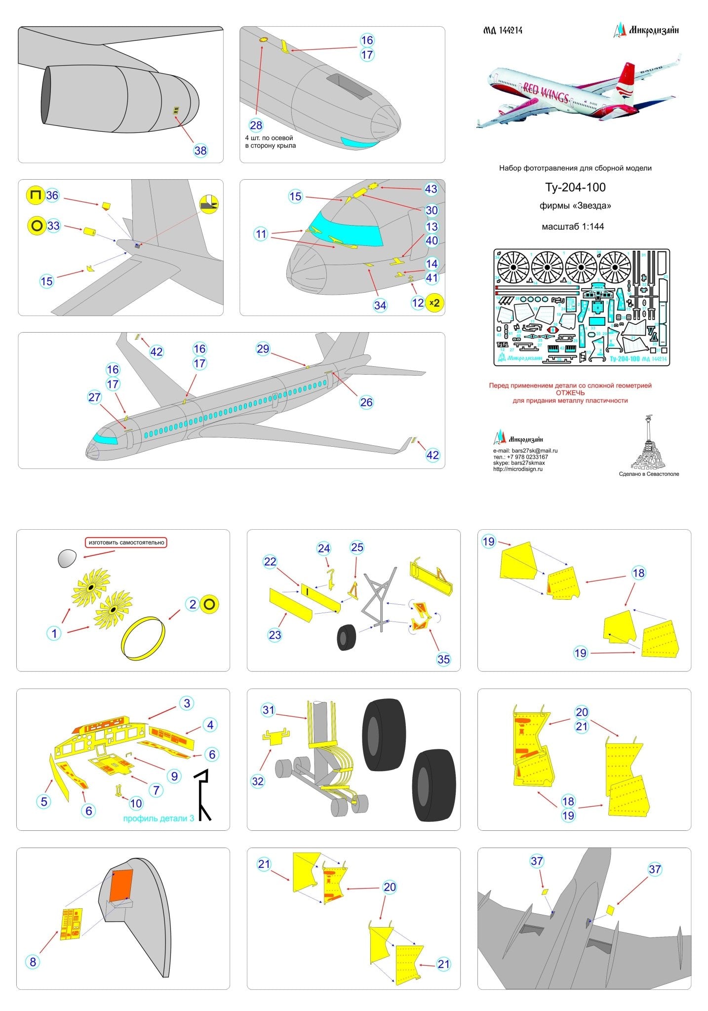 MD144214 Microdesign Tupolev Tu - 204 - 100 Photo - Etch Set 1/144 - imodeller.store