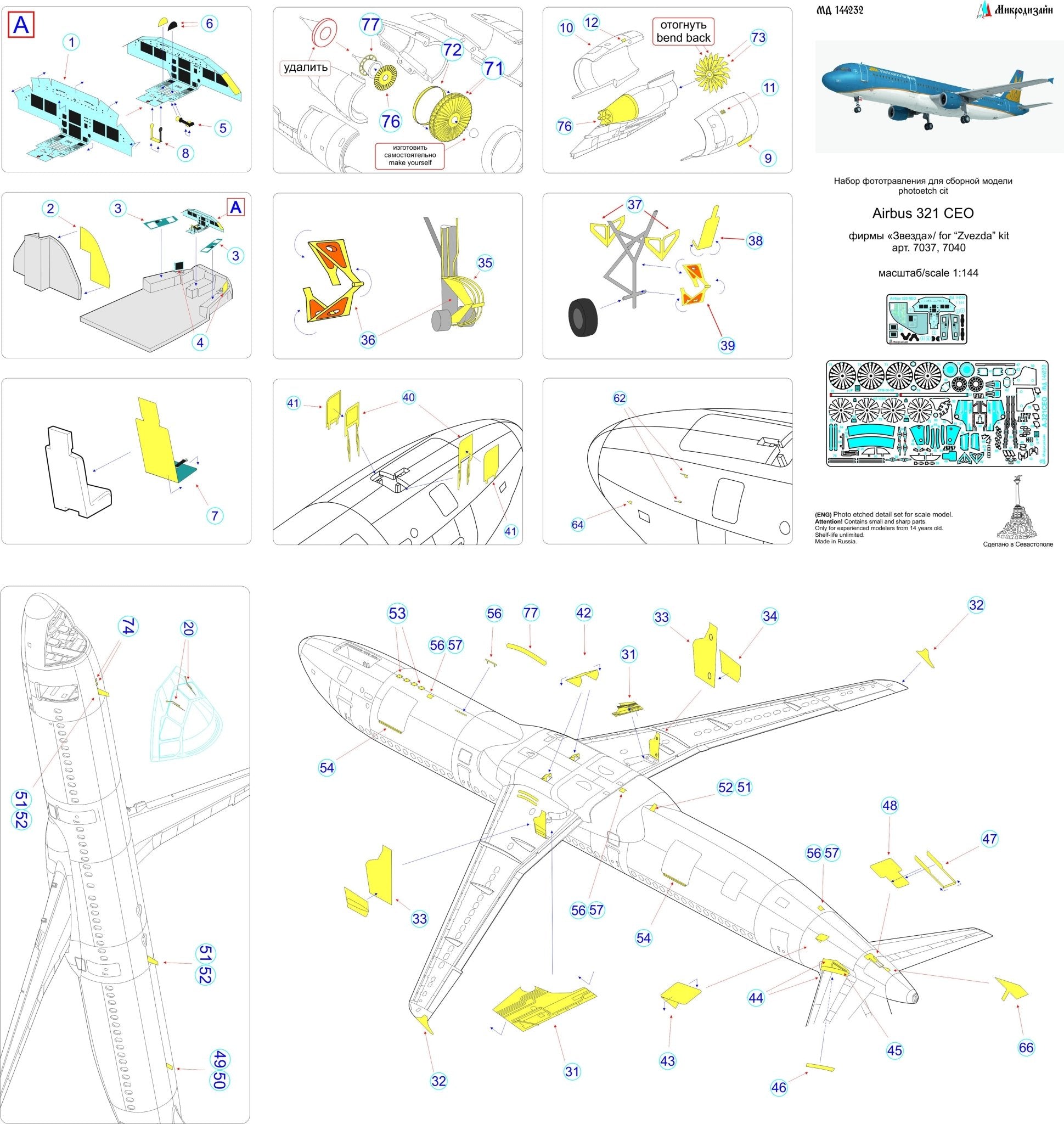 MD144232 Microdesign Airbus A321 CEO Photo - Etch Set 1/144 for Zvezda - imodeller.store