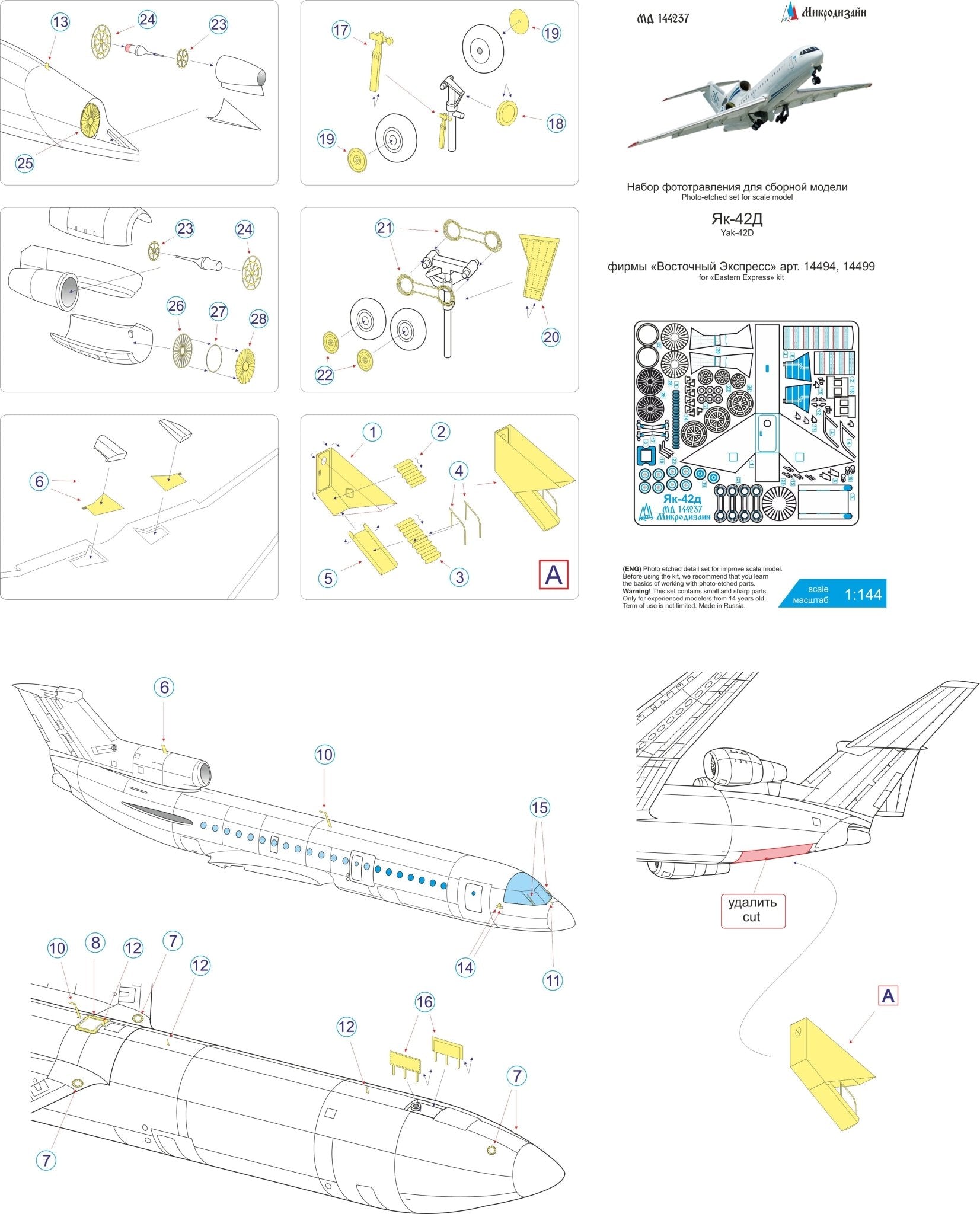 MD144237 Microdesign Yak - 42D Photo - Etch Set 1/144 for Eastern Express - imodeller.store