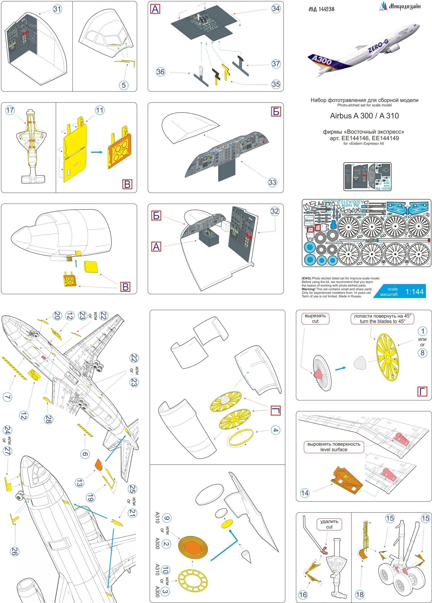 MD144238 Microdesign Airbus A300/A310 1/144 Photo - Etch Set for Eastern Express - imodeller.store