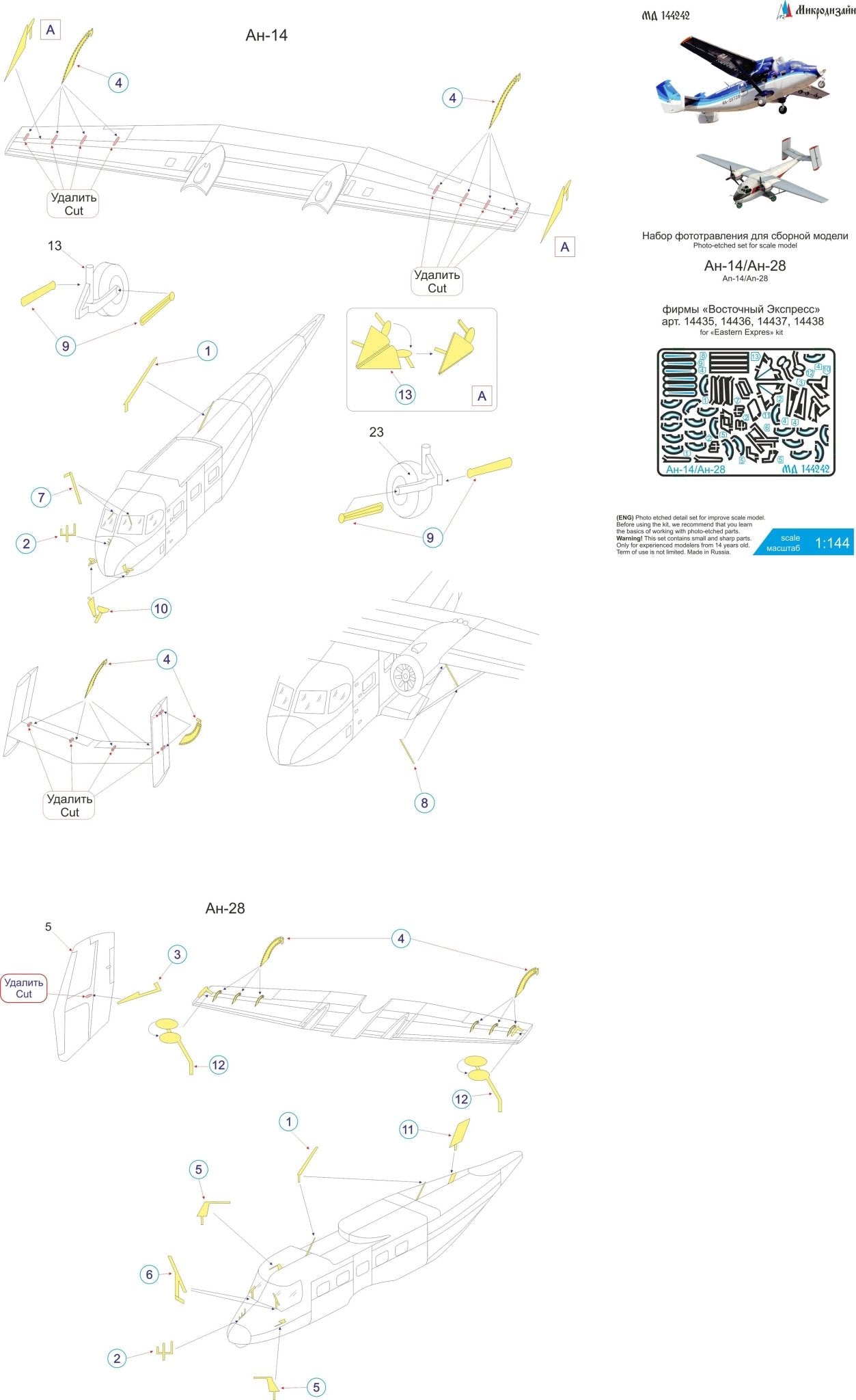 MD144242 Microdesign An - 14 / An - 28 1/144 Photo - Etch Detail Set - imodeller.store